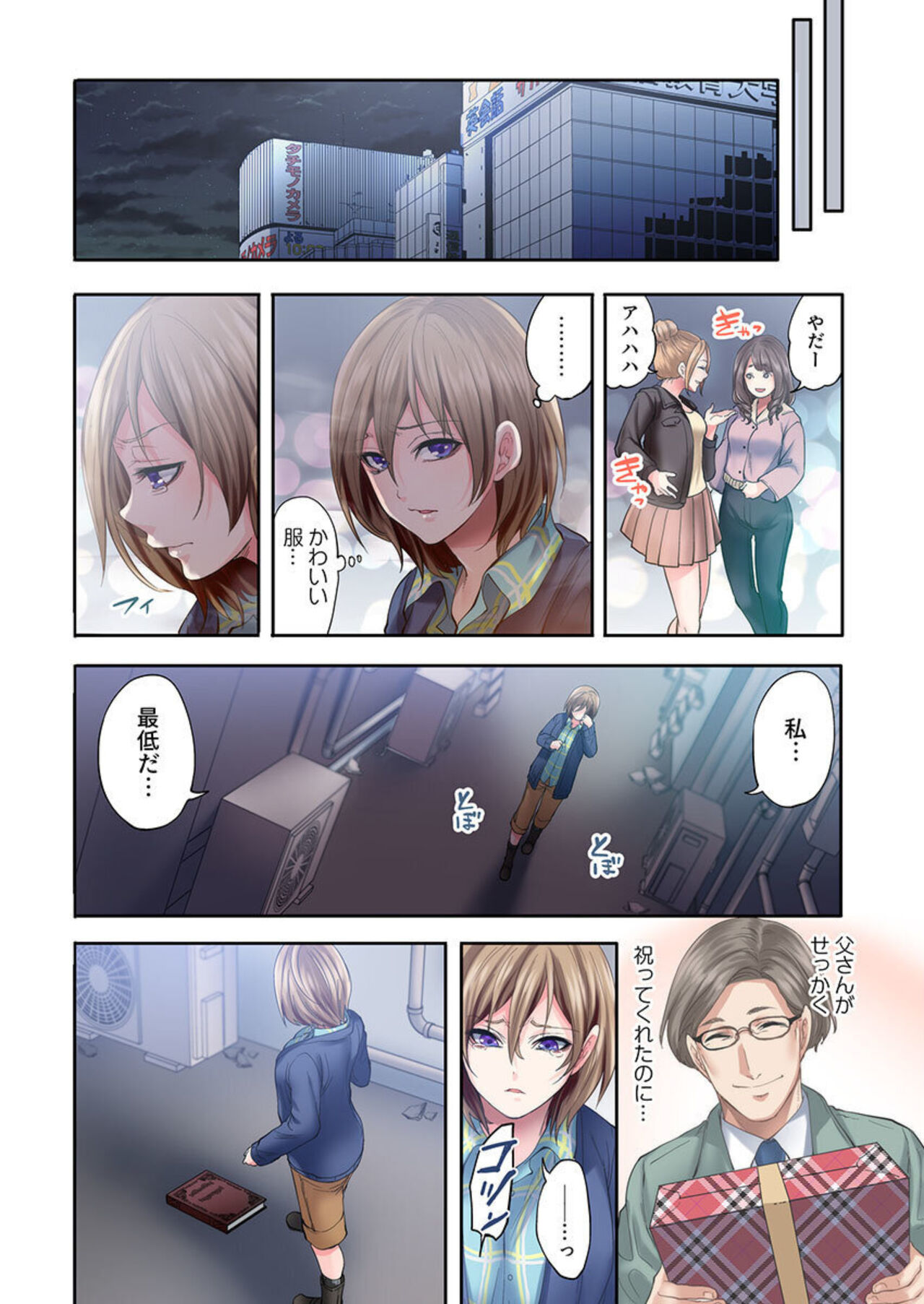 Akuma ga Watashi o Mesu ni Shita ~ Keiyaku no Daishō wa Shojo no Shitatari 1 page 8 full