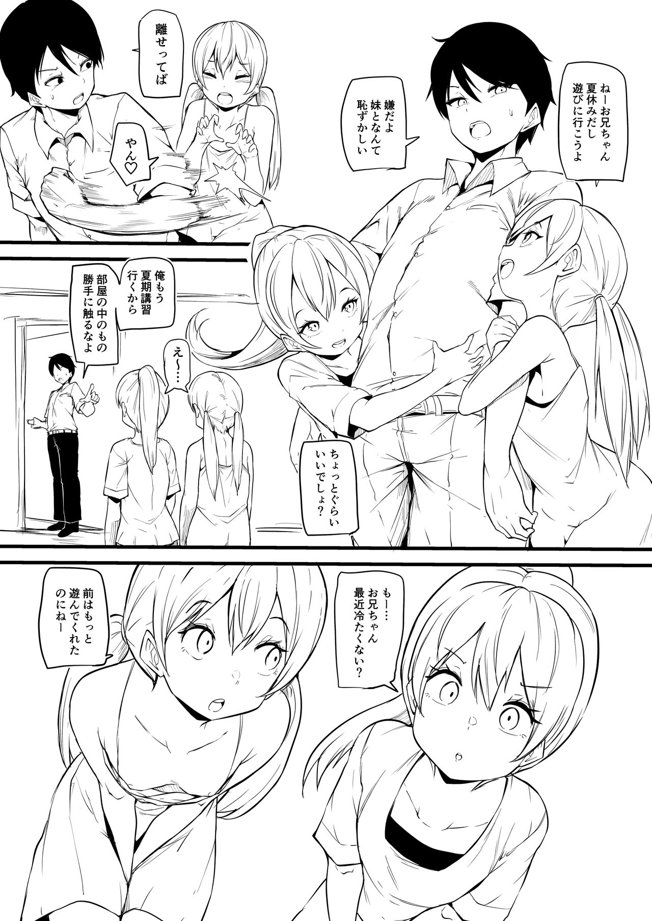 Hutago no Imoutoga Oniityan wo Mesuo ti Saseru page 2 full