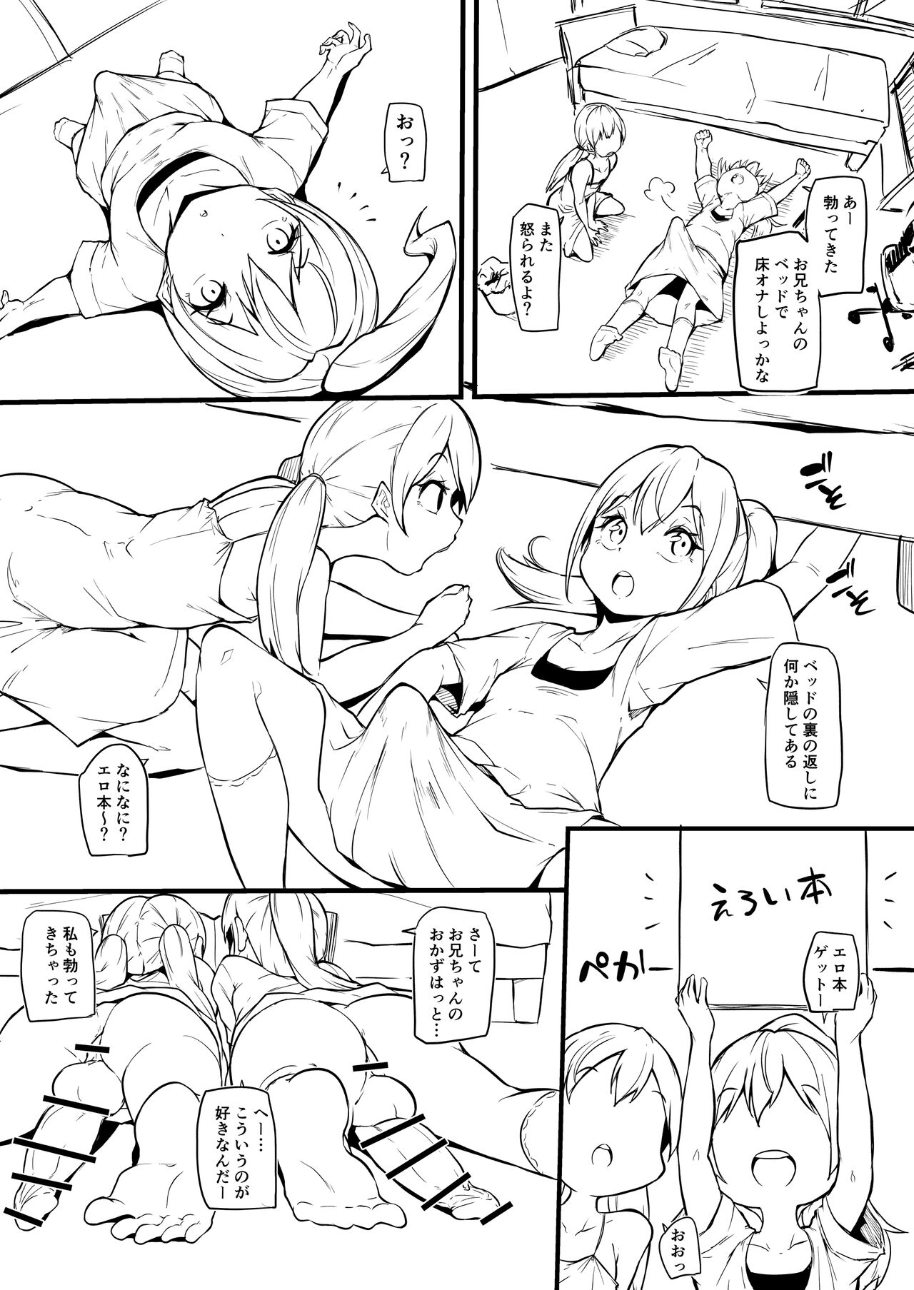 Hutago no Imoutoga Oniityan wo Mesuo ti Saseru page 3 full