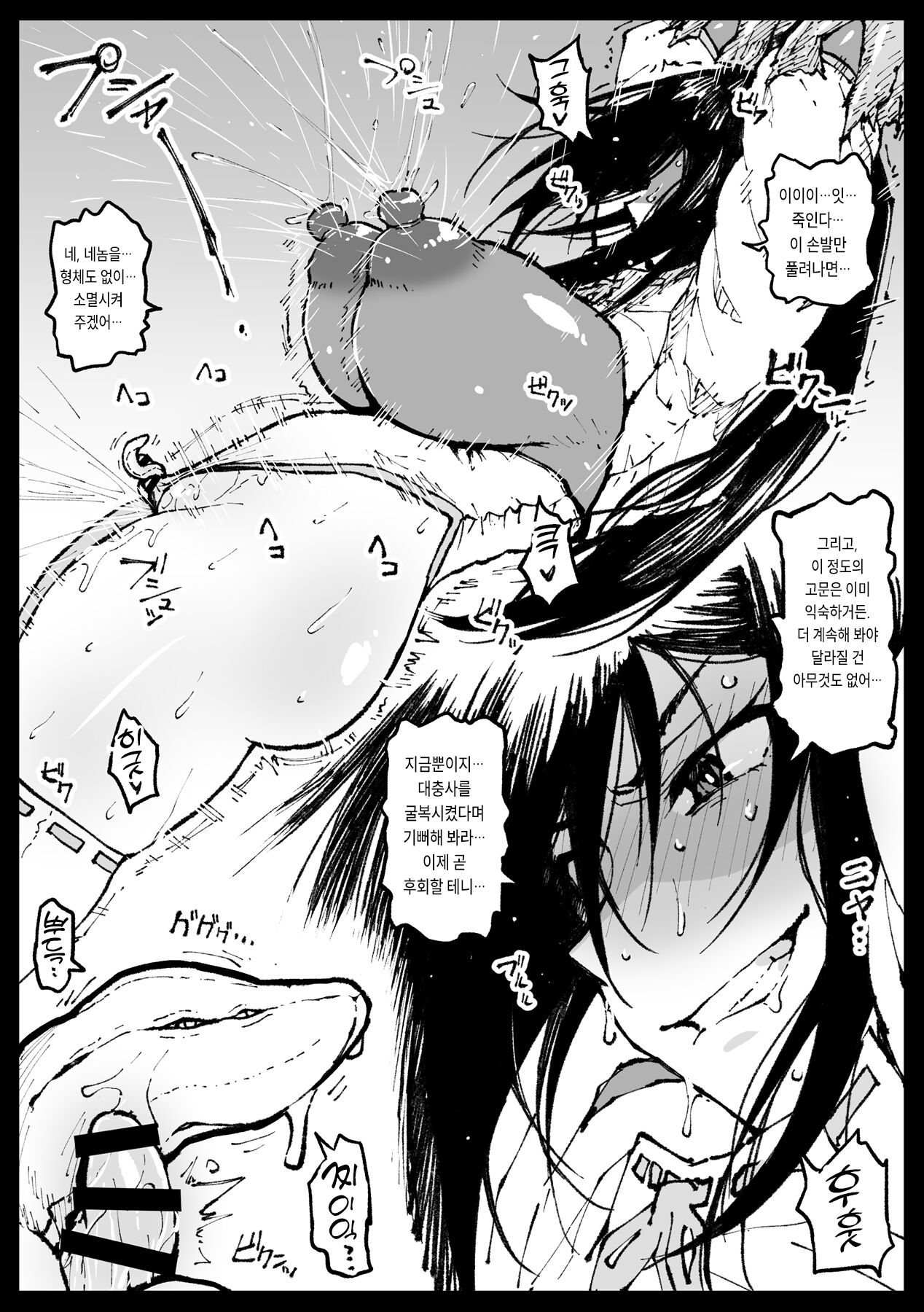 chibi inchuu nanka ni makenai tsubaki-san page 4 full