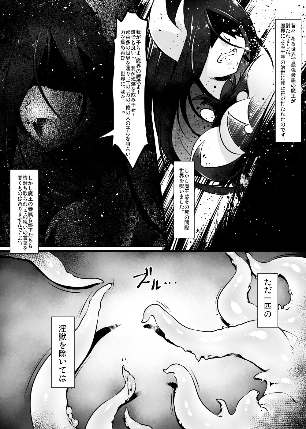 Shounen ga Sakusei Seibutsu no Ejiki to naru Goudoushi 5 Kairaku no Wana page 5 full