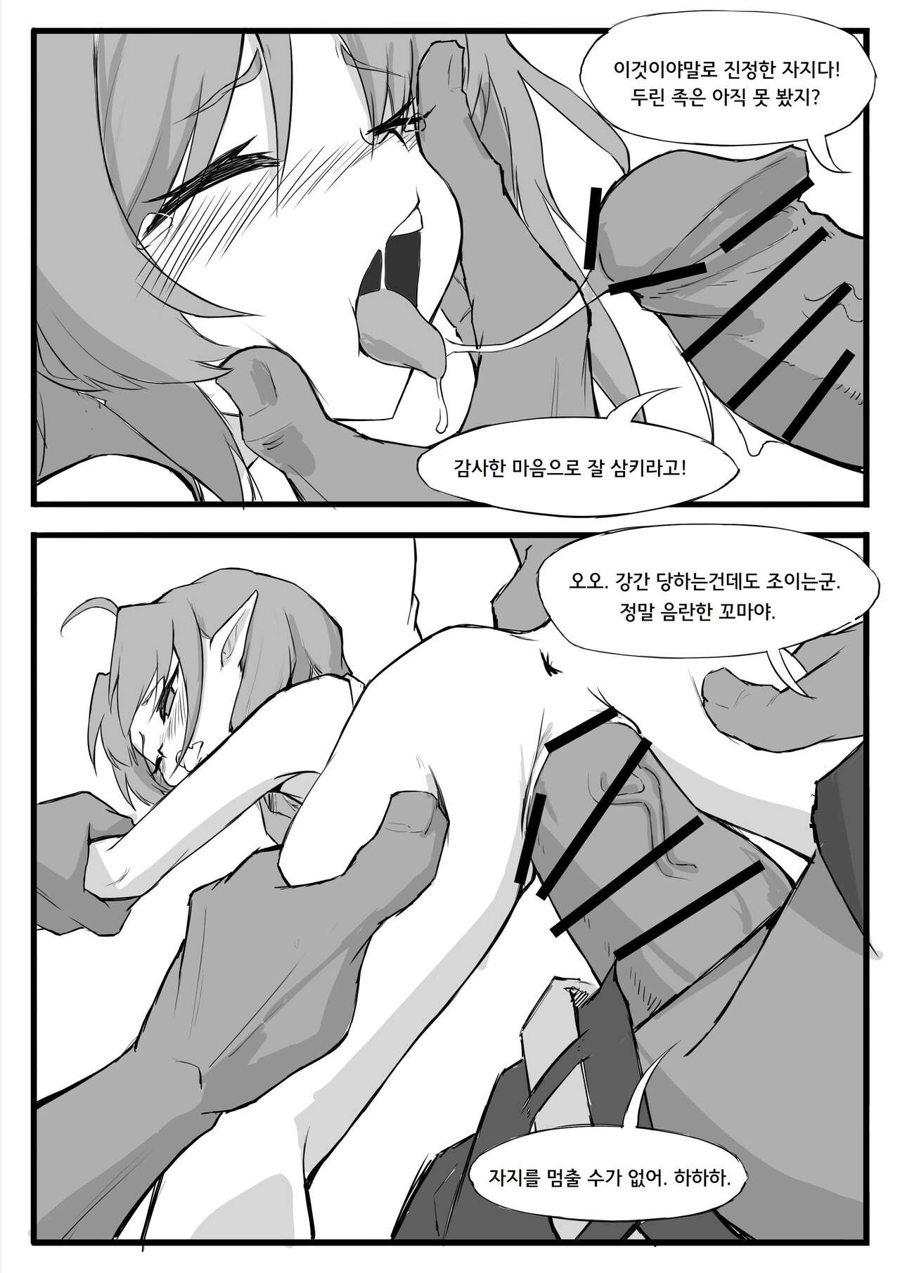 최강의 뱅가드, 머틀 page 10 full