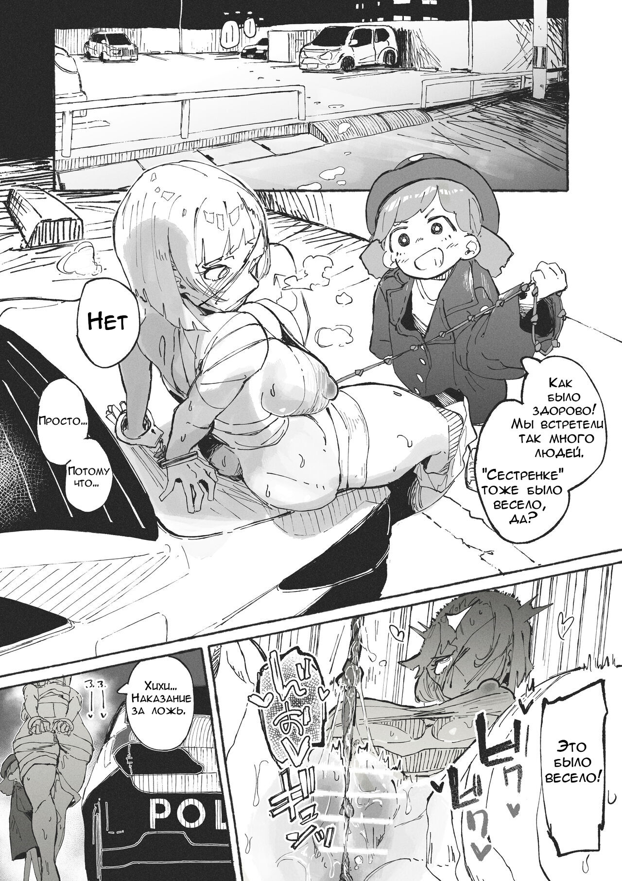 A girl caught up in a perverted halloween | Девушка попала в извращенный Хэллоуин page 2 full
