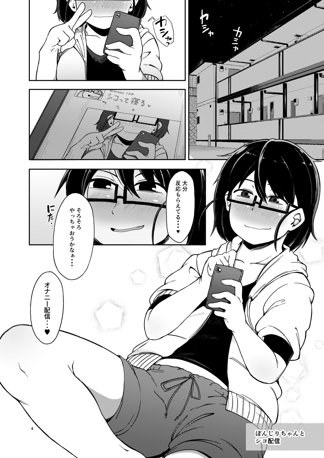 Shiko_Ne_Freak EXTEND page 3 full