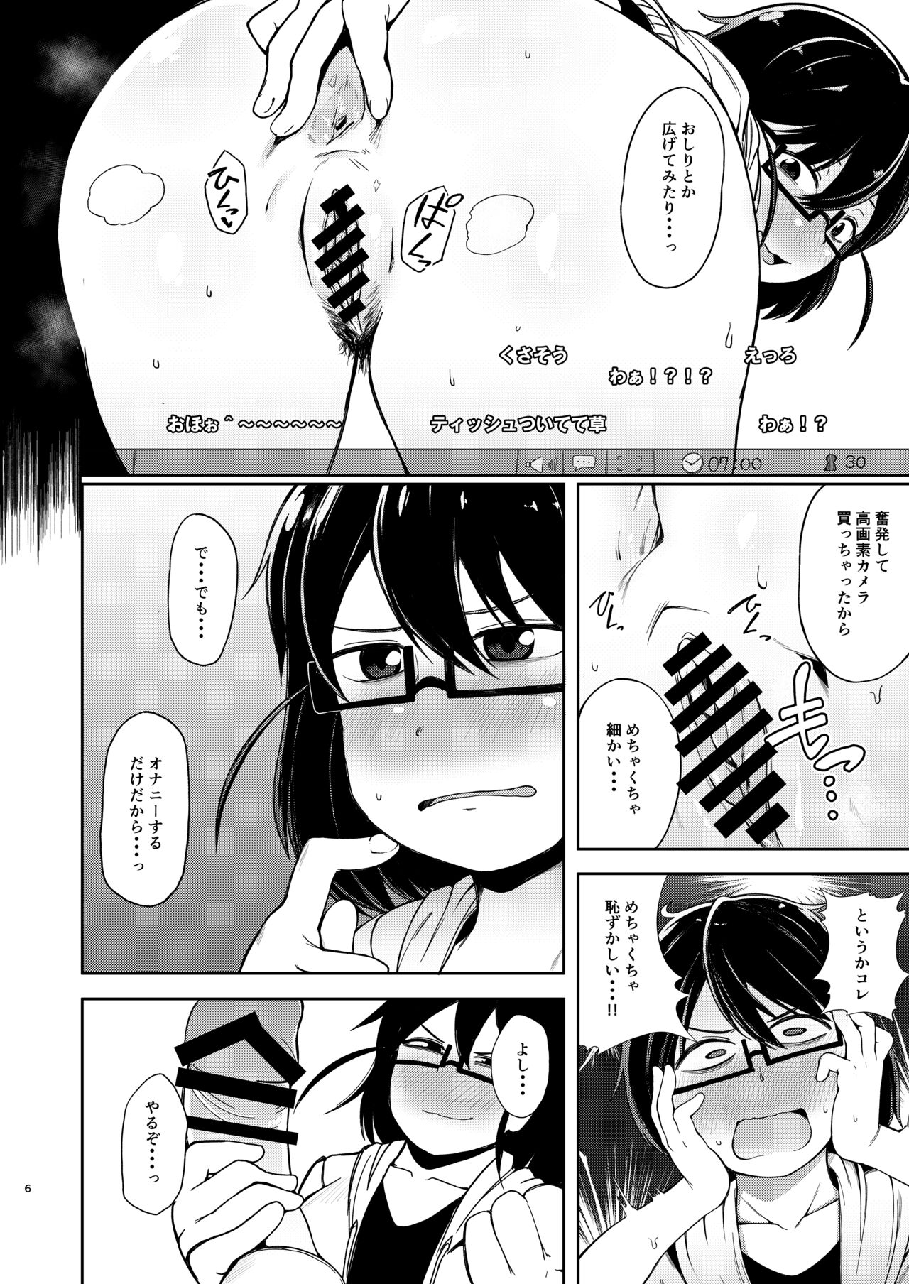 Shiko_Ne_Freak EXTEND page 5 full