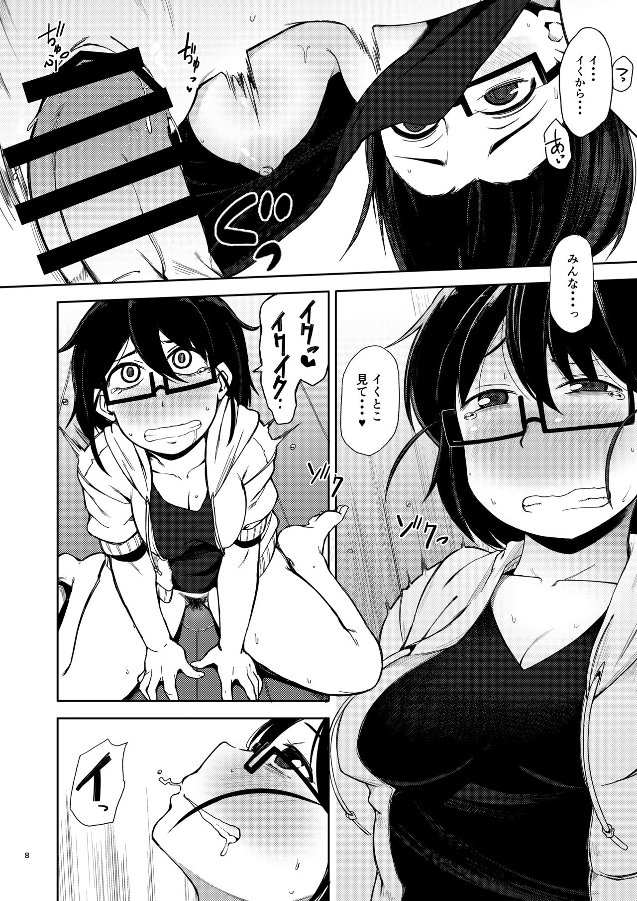 Shiko_Ne_Freak EXTEND page 7 full