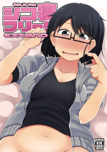 Shiko_Ne_Freak EXTEND cover