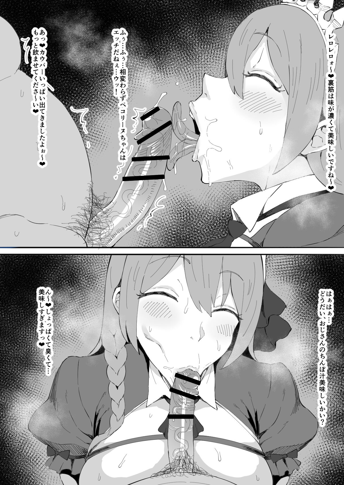 pixiv バカ乳首 page 10 full