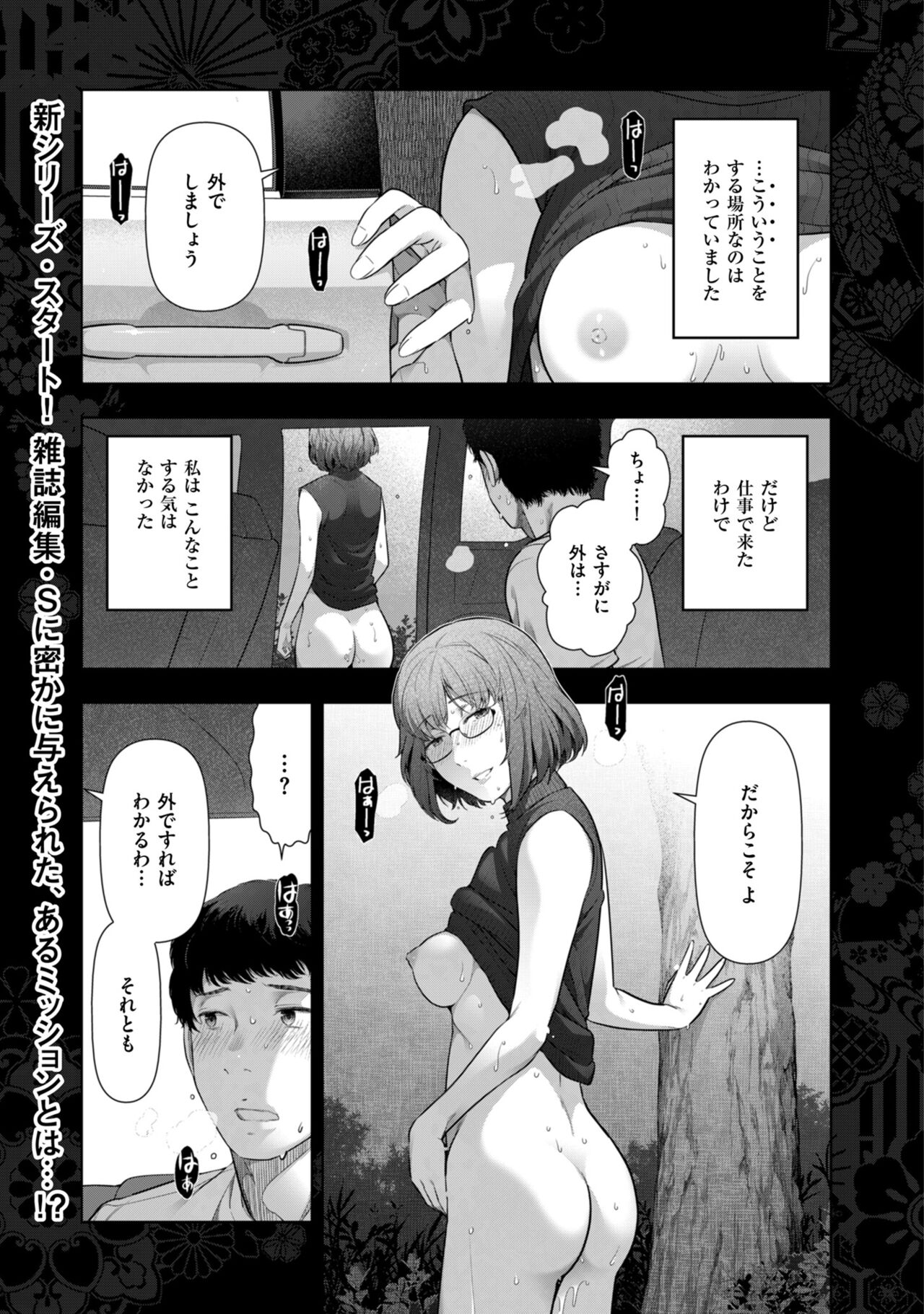 Local H na Toshi Densetsu page 1 full