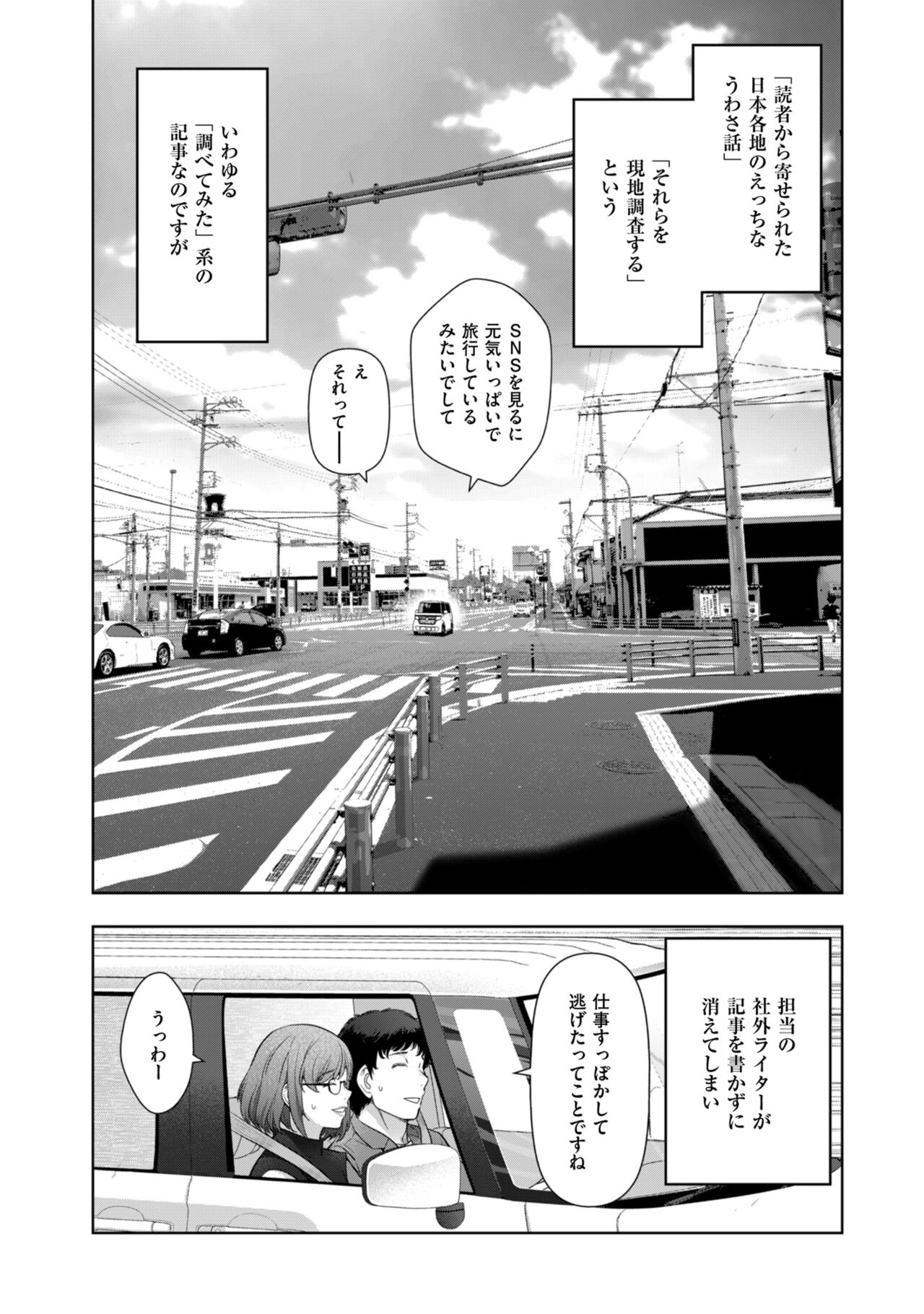 Local H na Toshi Densetsu page 6 full