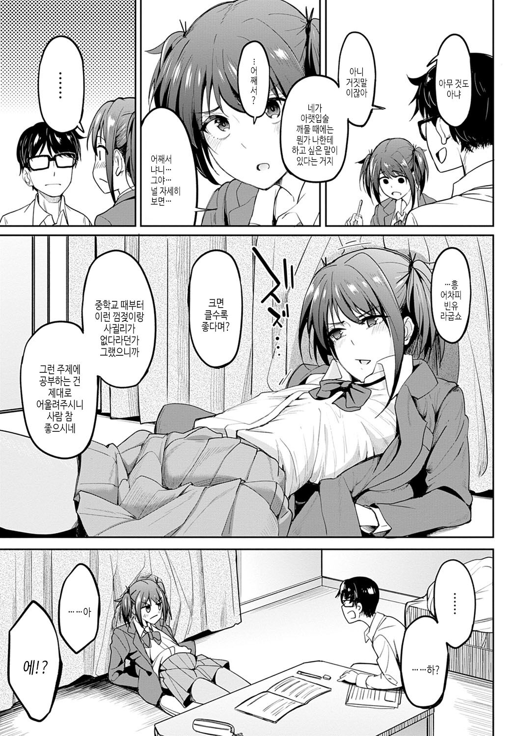 Girls Fetish Collection | 걸즈 페틱션 page 10 full