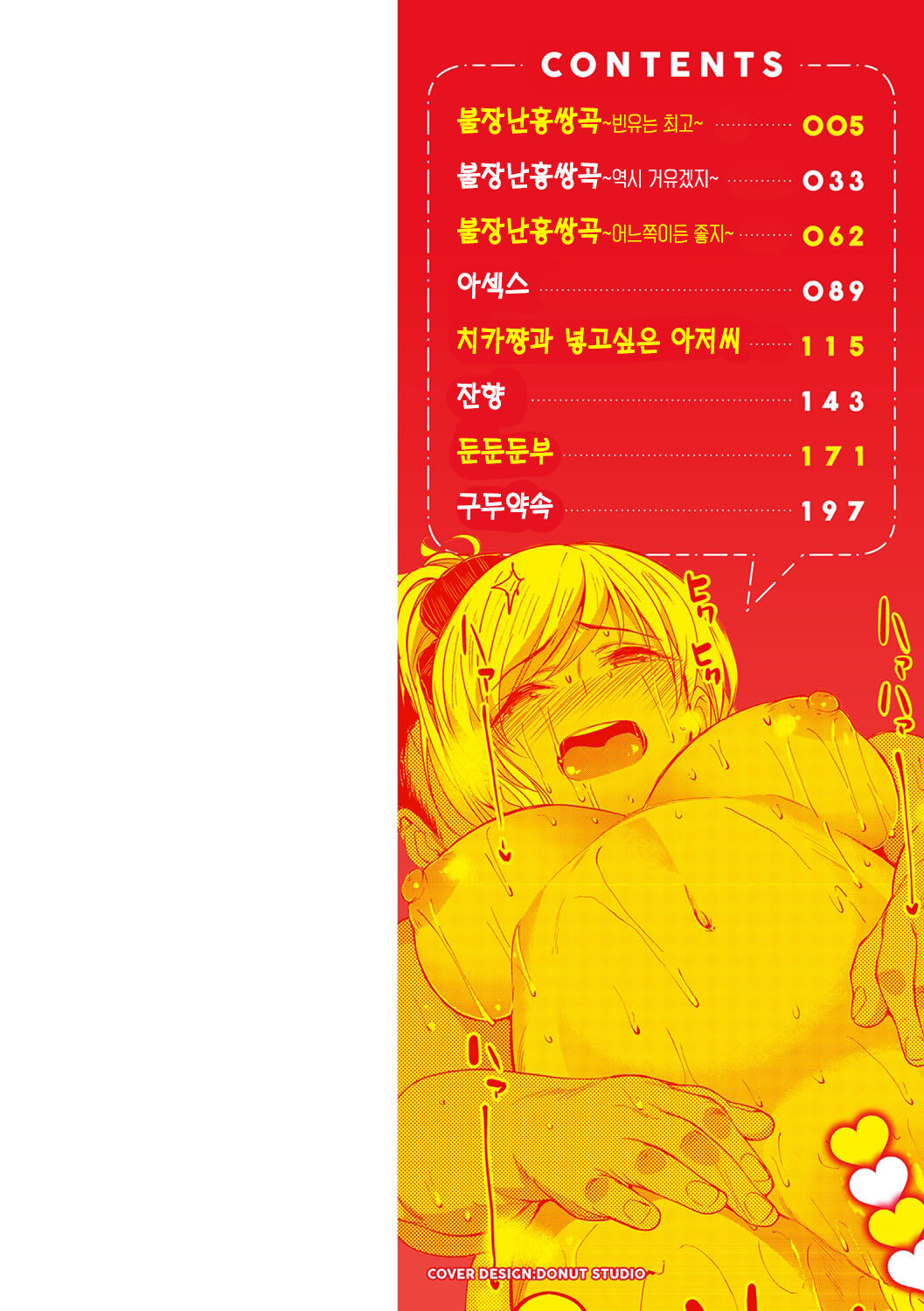 Girls Fetish Collection | 걸즈 페틱션 page 3 full