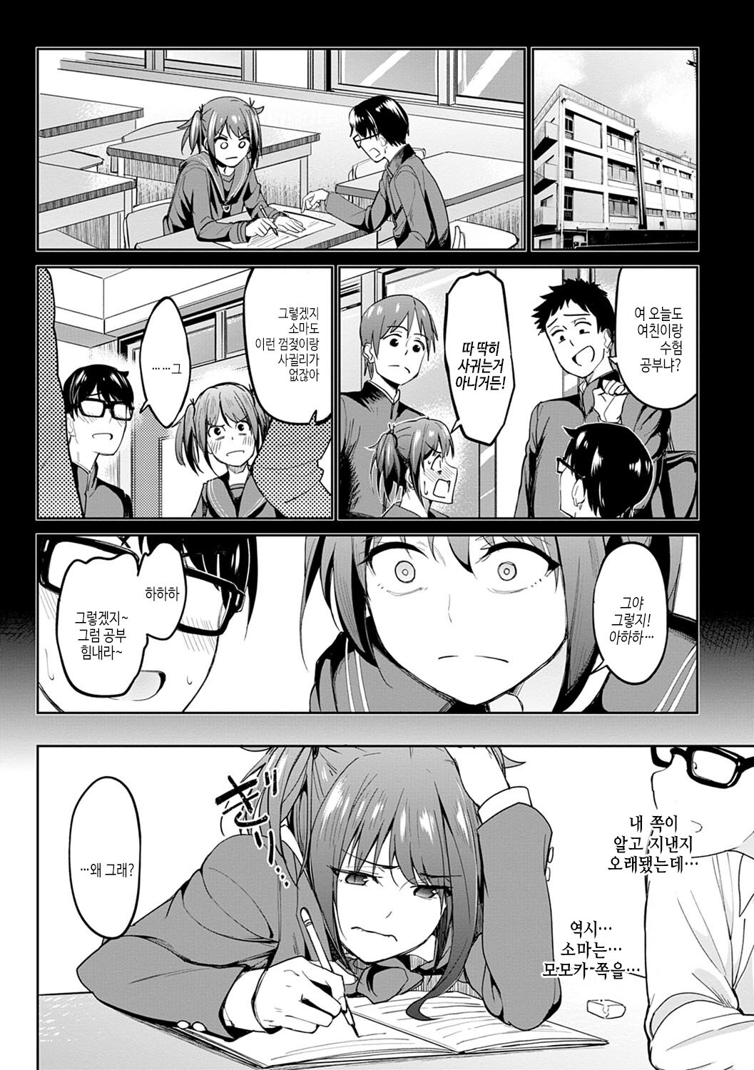 Girls Fetish Collection | 걸즈 페틱션 page 9 full