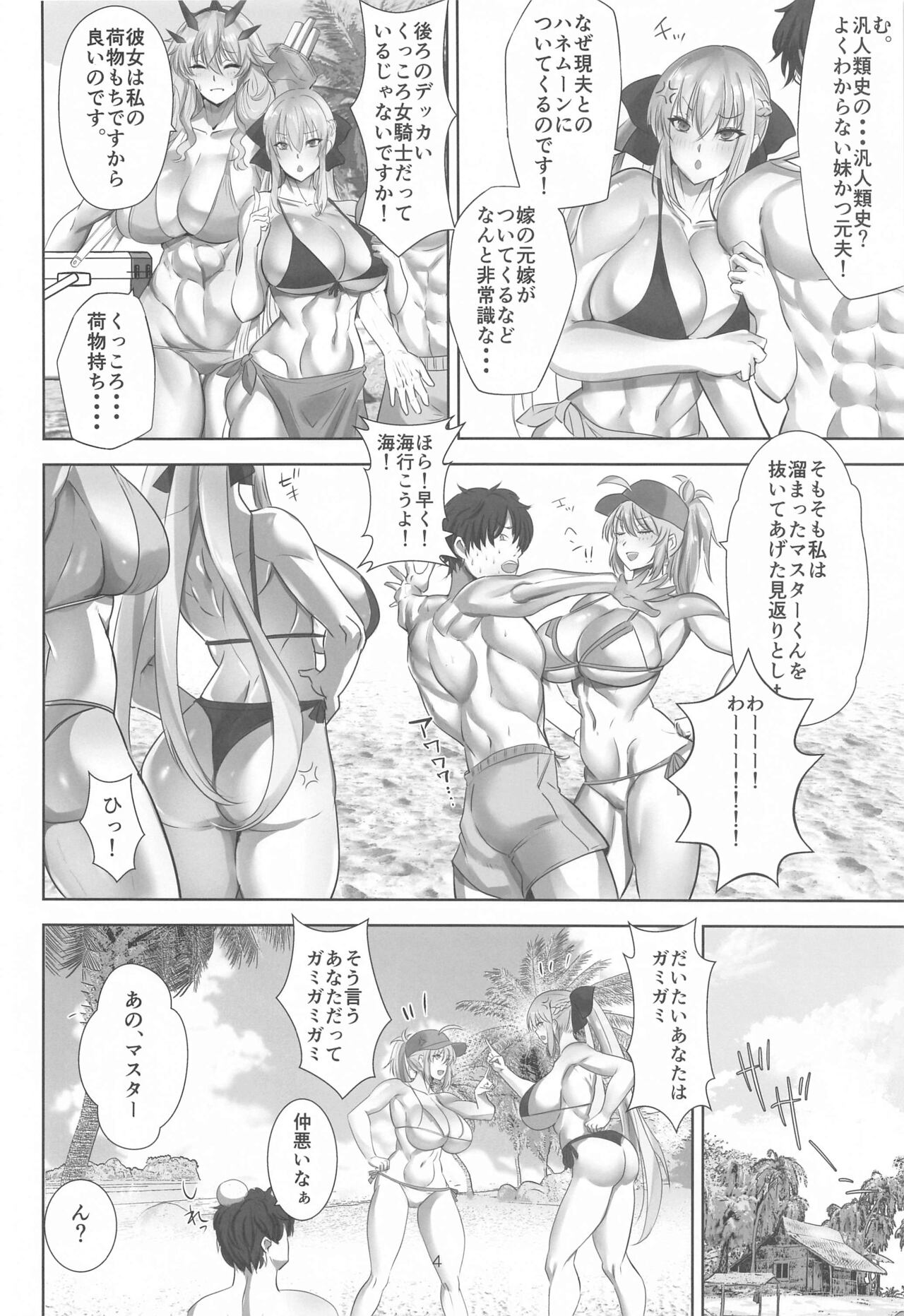 Tokonatsu HareMoon page 3 full