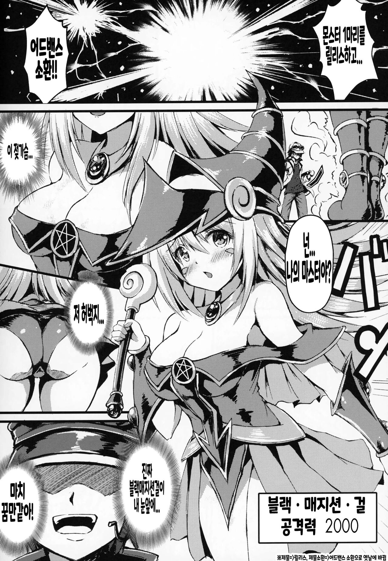 Overlay Magic 4 page 4 full