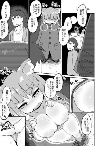 Asagi Roshutsu Gokko Manga cover