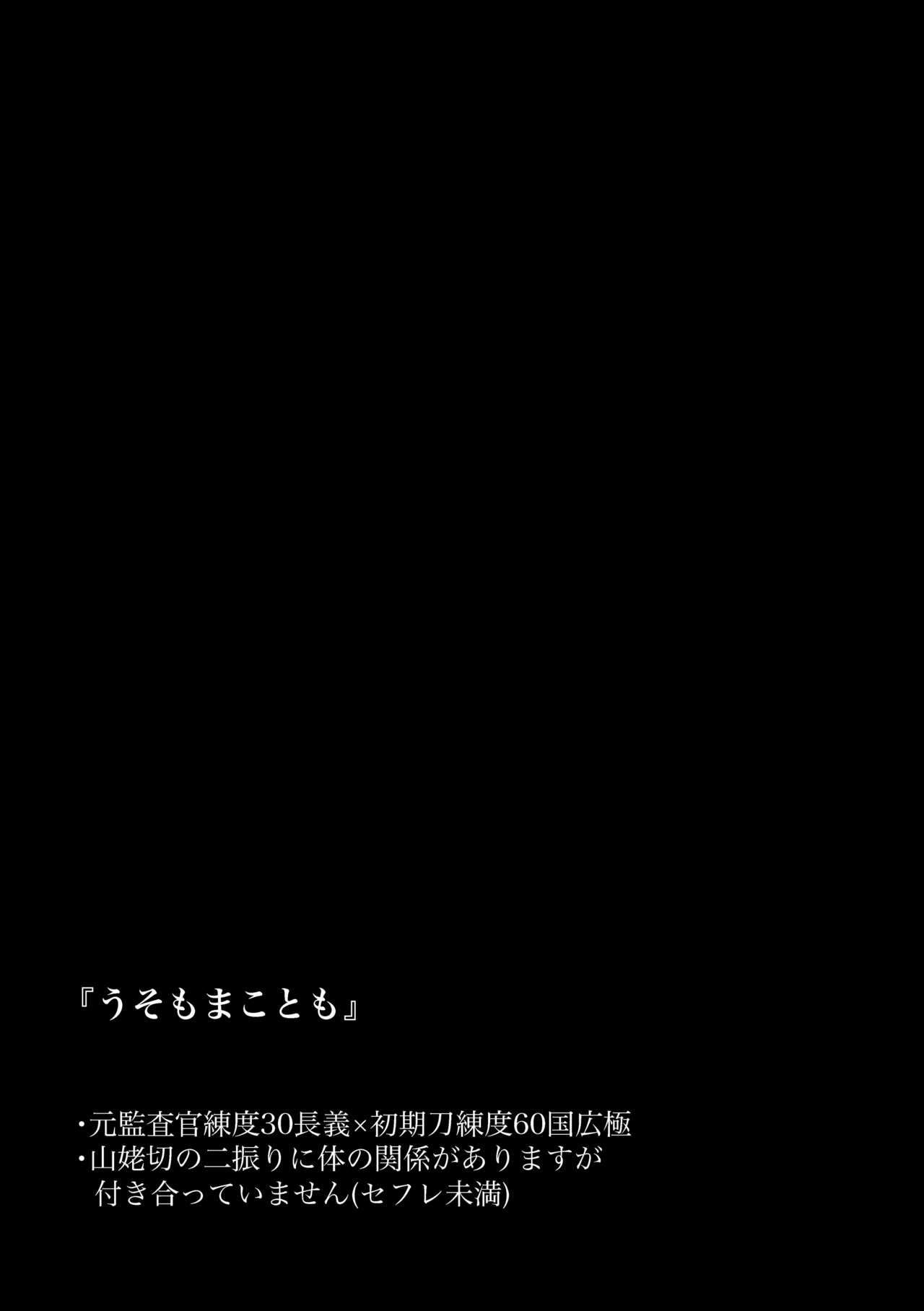 Kun ni Utsuseru Tsukikage no page 2 full