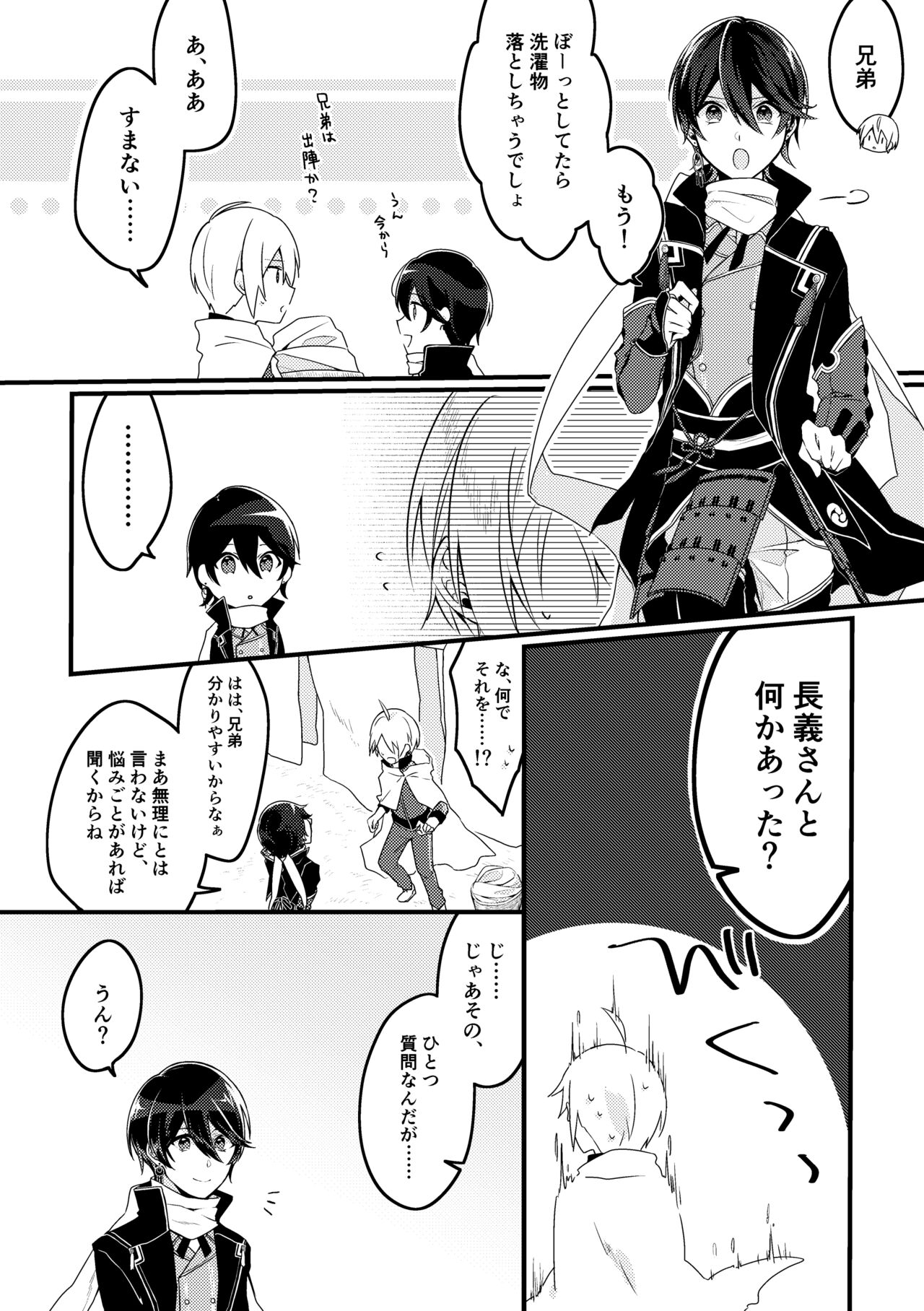 Kun ni Utsuseru Tsukikage no page 6 full