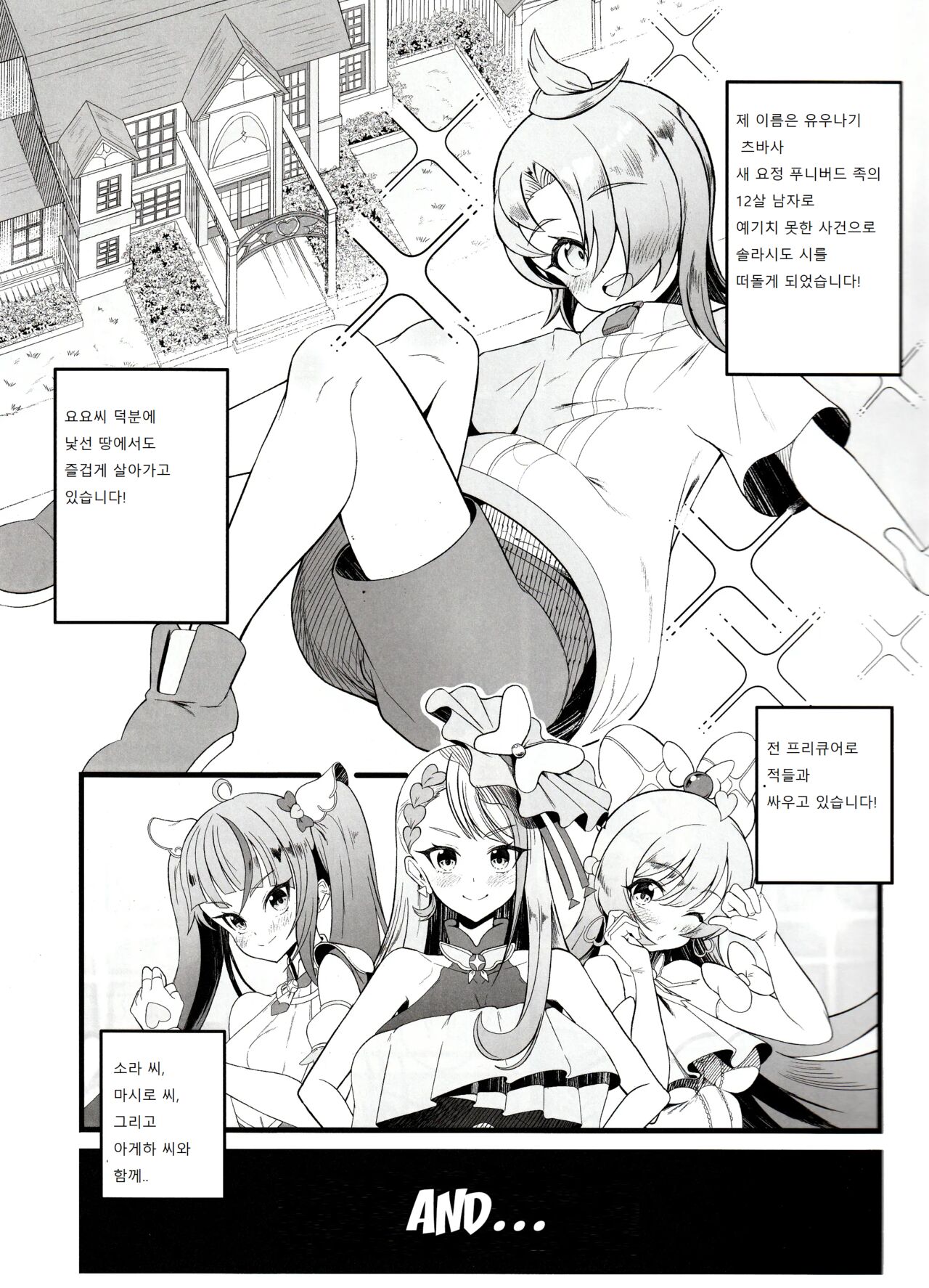 cure wing tai saimin oji-san page 3 full