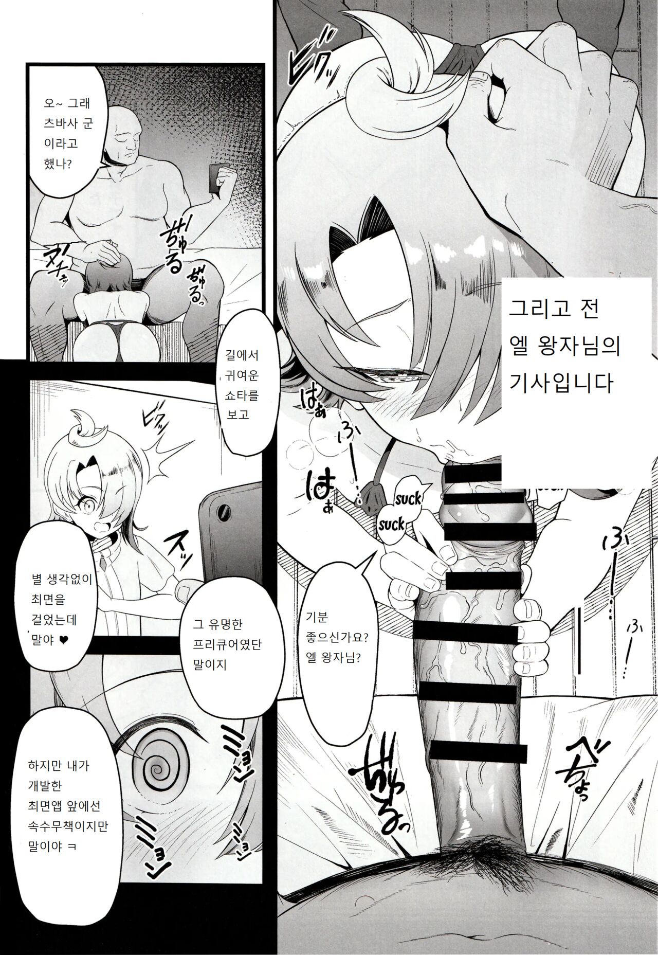 cure wing tai saimin oji-san page 4 full
