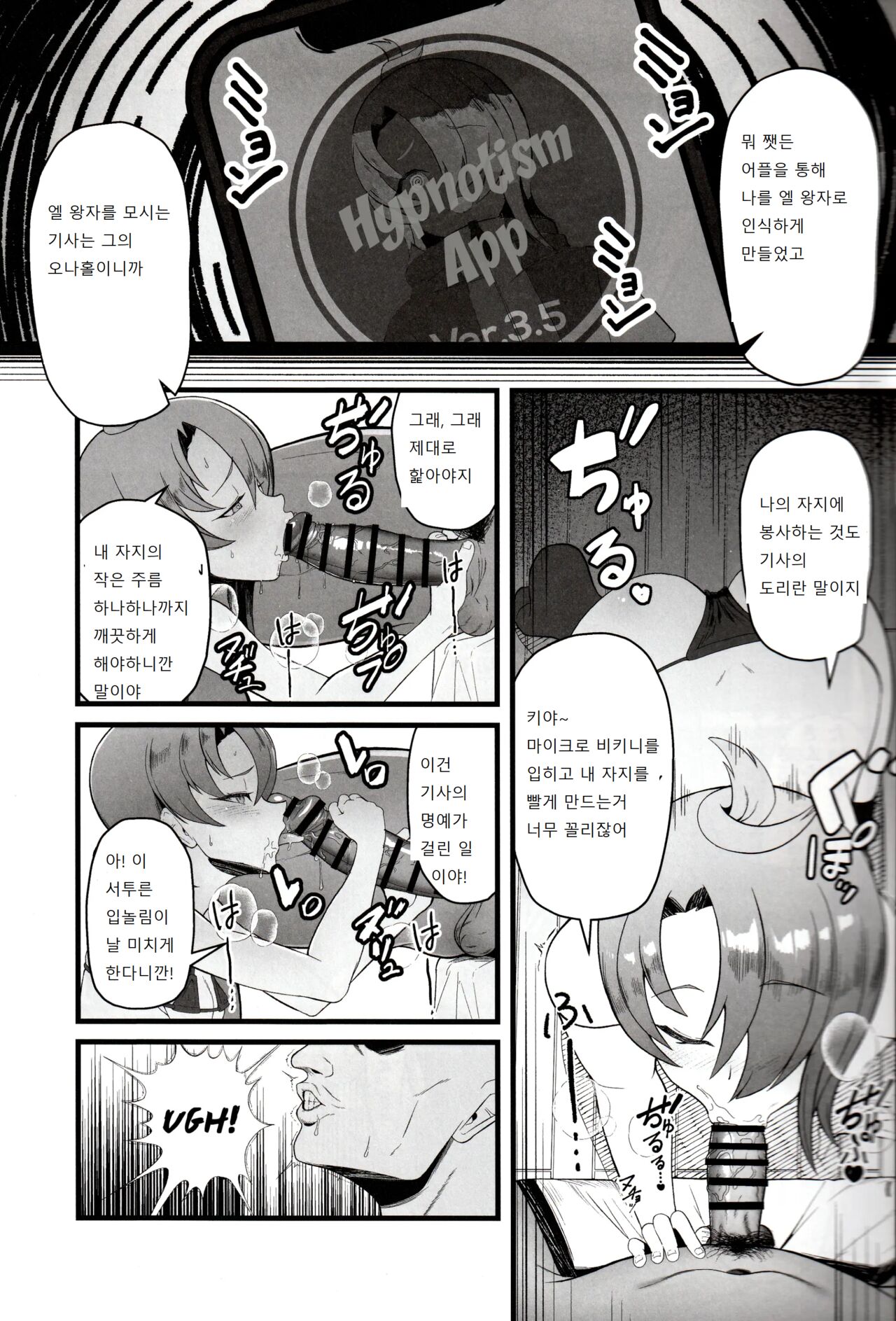 cure wing tai saimin oji-san page 5 full
