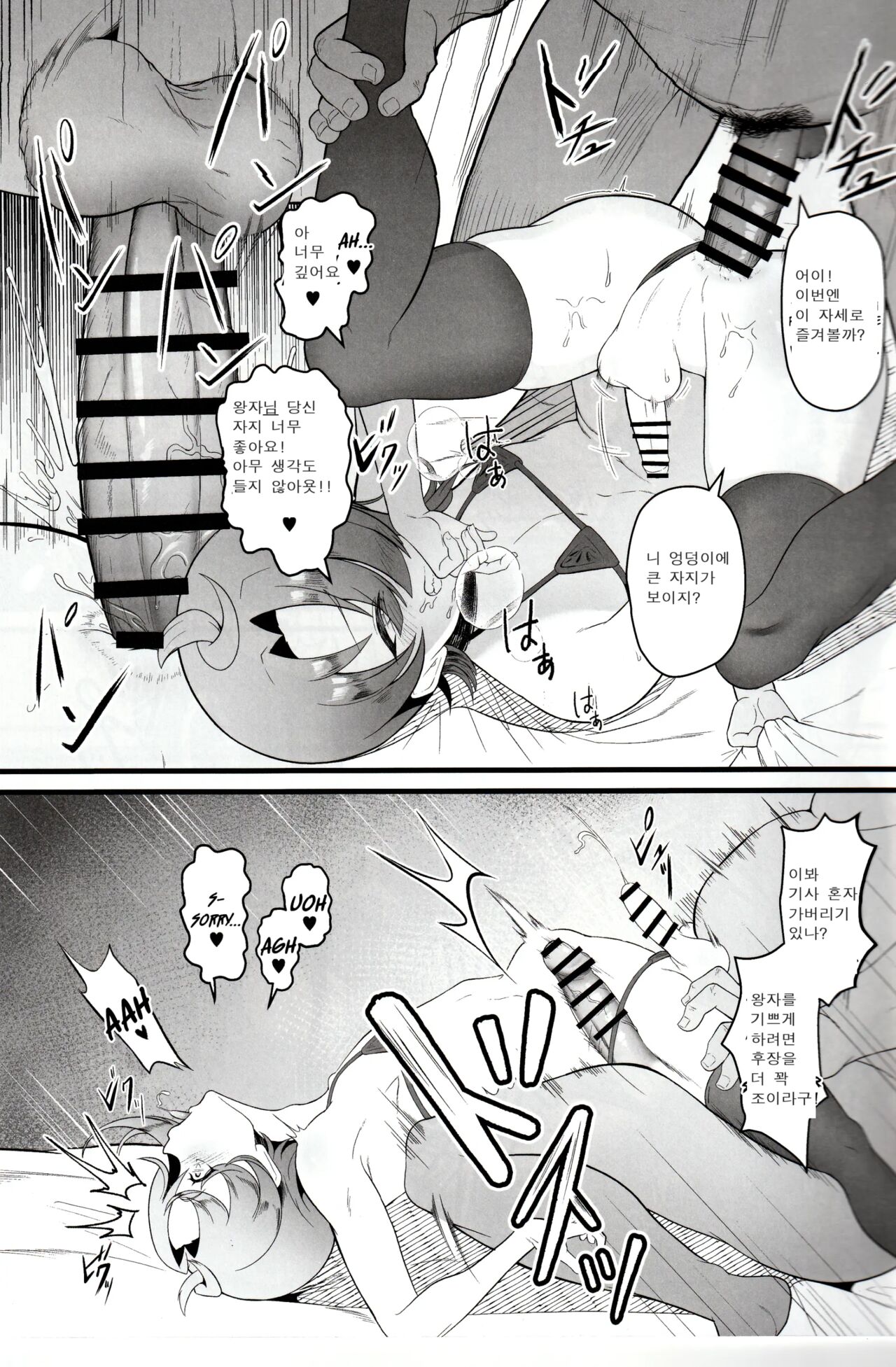 cure wing tai saimin oji-san page 9 full