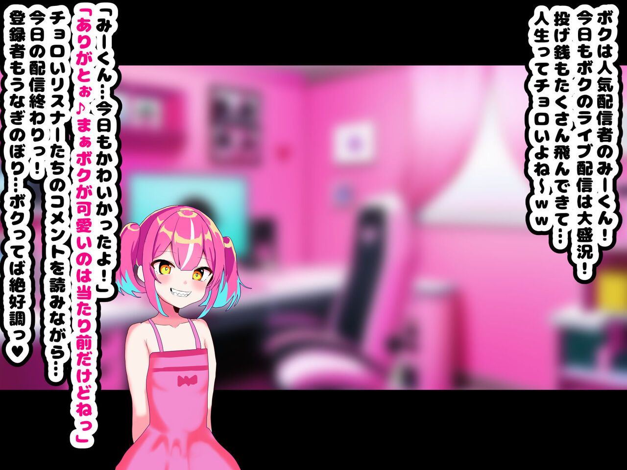 Mesu gaki otoko no musume haishinsha ga futanari onna shachō no ochi ○ po ni mesu ochi chōkyō sarechau ohanashi page 2 full