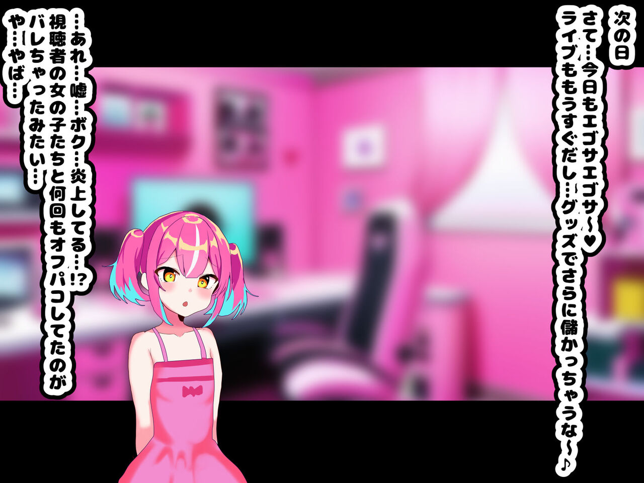 Mesu gaki otoko no musume haishinsha ga futanari onna shachō no ochi ○ po ni mesu ochi chōkyō sarechau ohanashi page 4 full