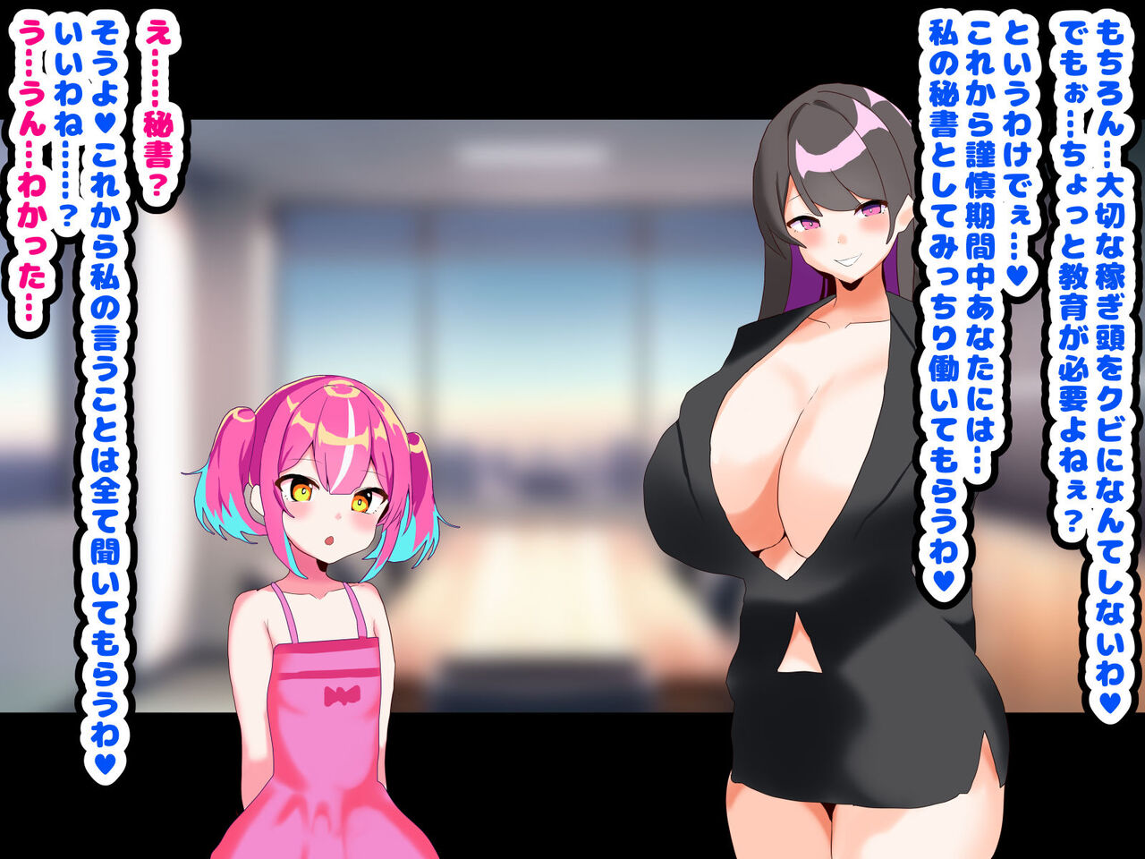 Mesu gaki otoko no musume haishinsha ga futanari onna shachō no ochi ○ po ni mesu ochi chōkyō sarechau ohanashi page 9 full