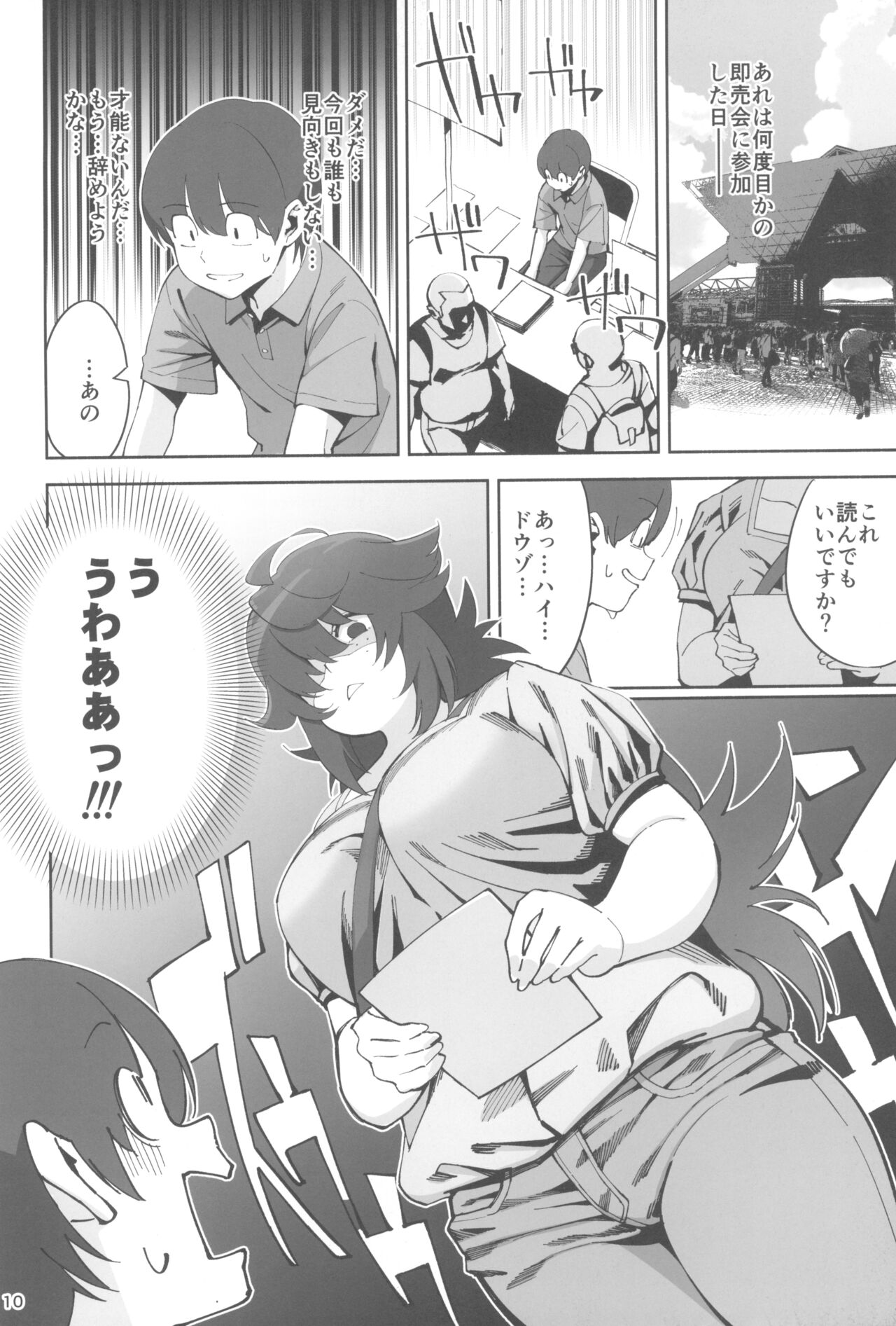 InCha no Koi page 10 full