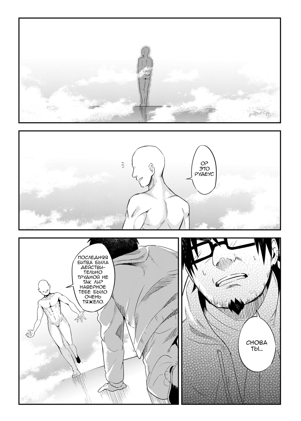 Sylphy no Timeline ni Nattara -Honki Dasu- | Временная линия Сильфи page 3 full