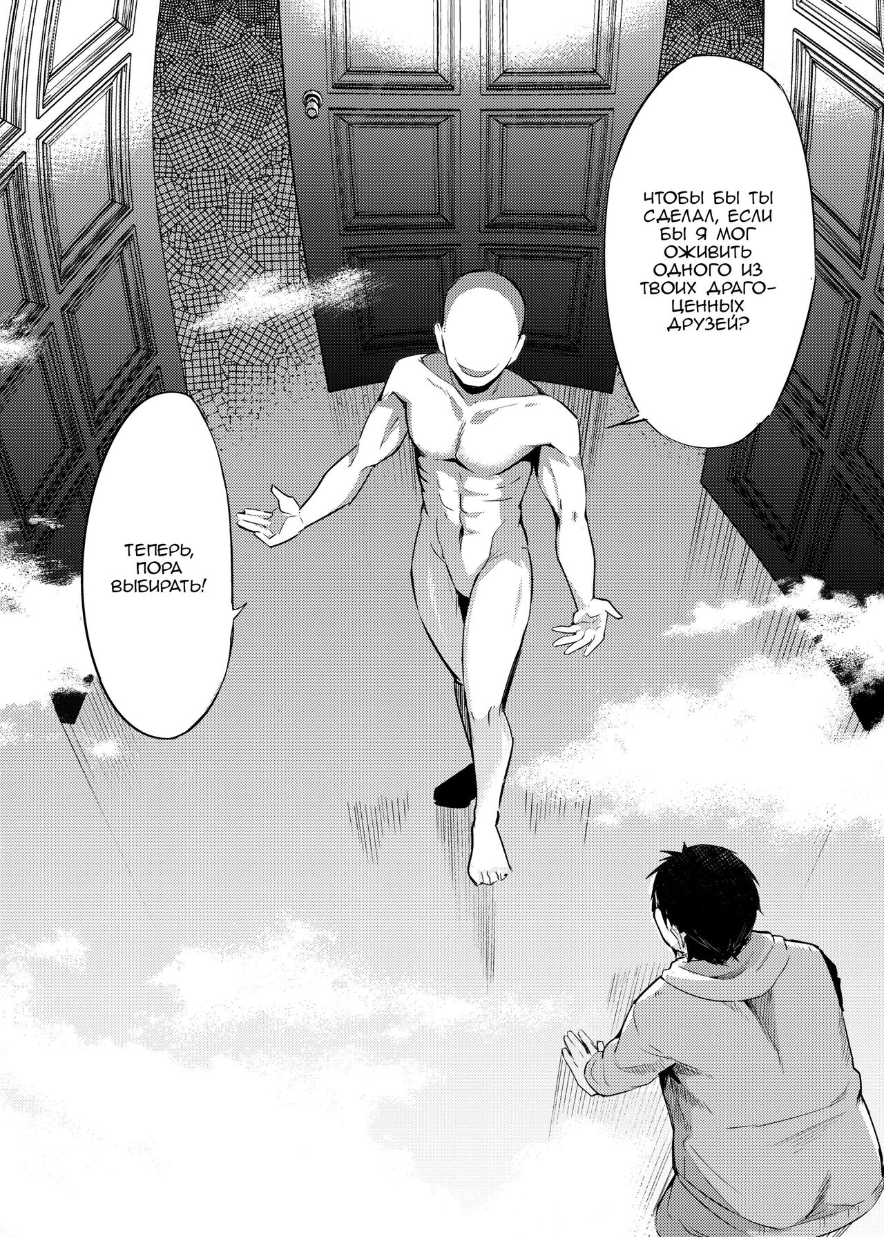 Sylphy no Timeline ni Nattara -Honki Dasu- | Временная линия Сильфи page 4 full