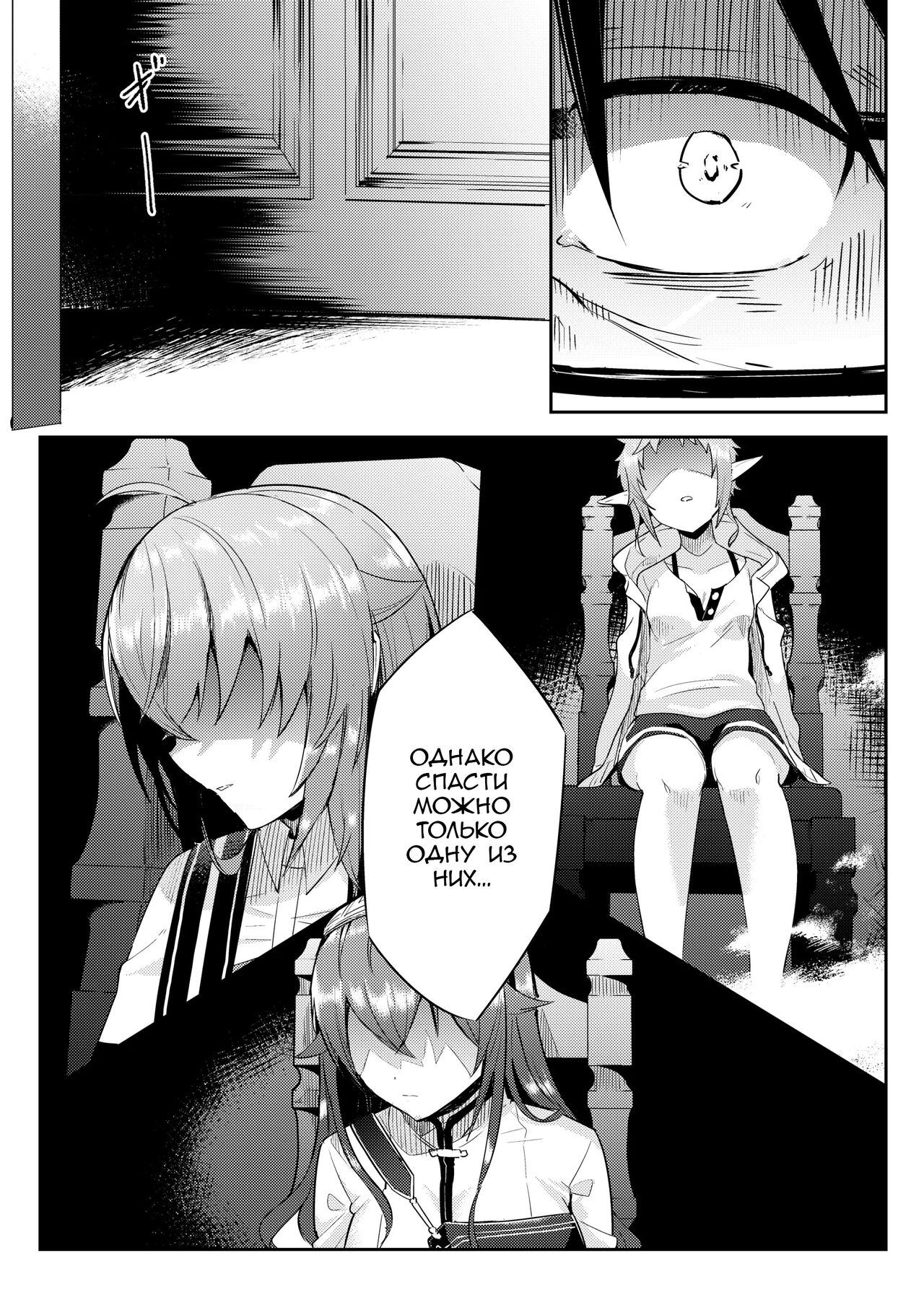 Sylphy no Timeline ni Nattara -Honki Dasu- | Временная линия Сильфи page 5 full