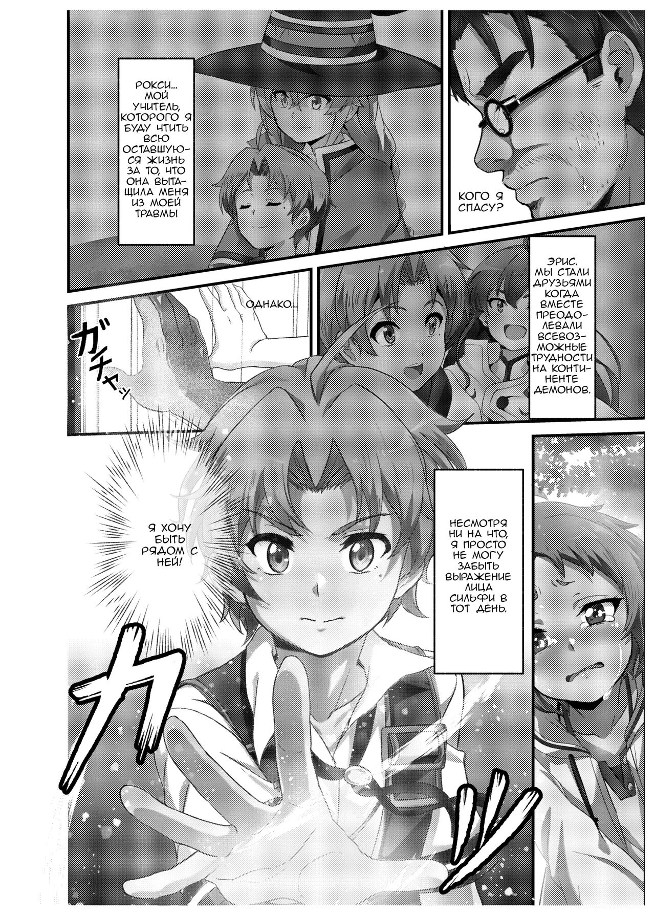 Sylphy no Timeline ni Nattara -Honki Dasu- | Временная линия Сильфи page 6 full