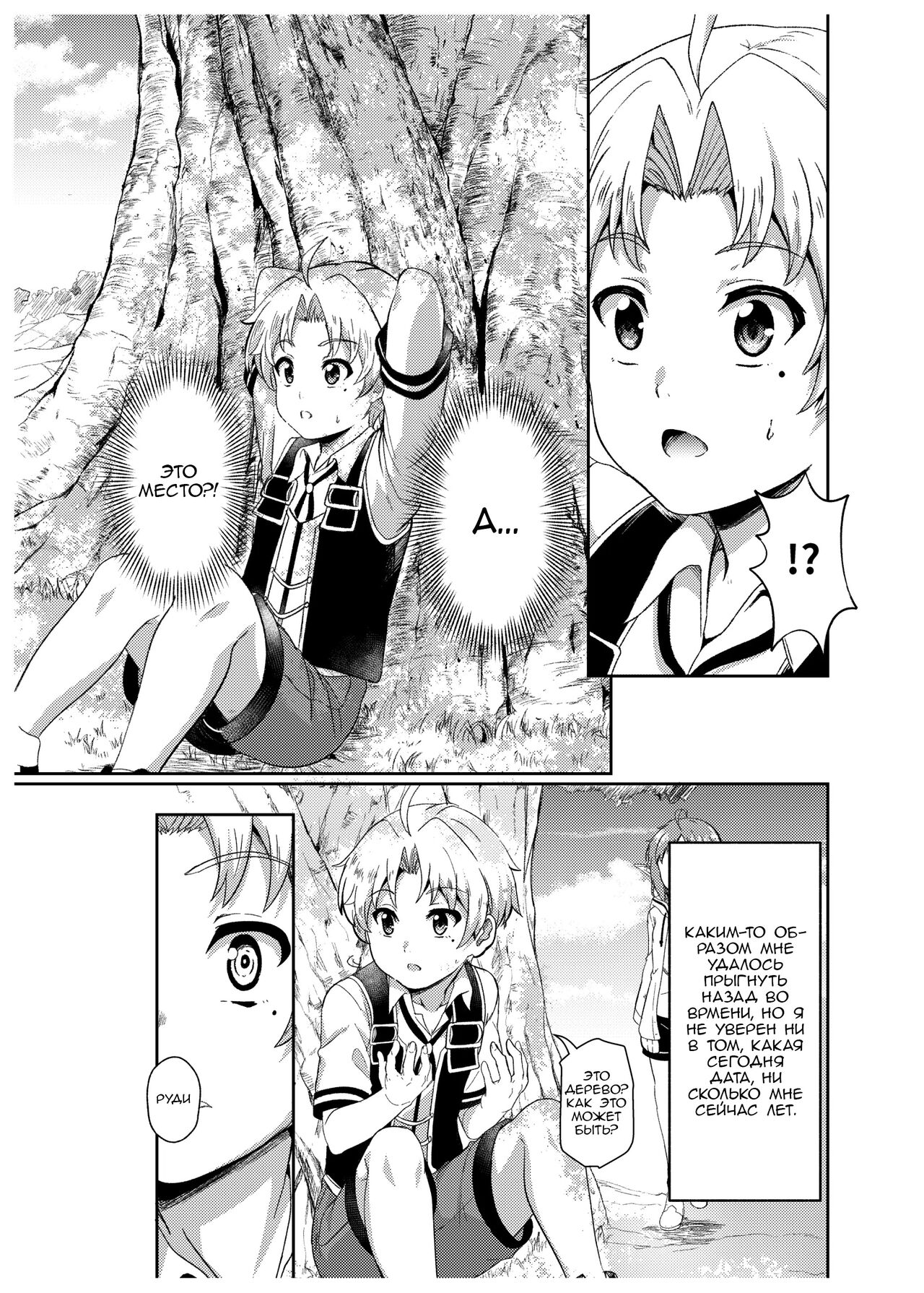 Sylphy no Timeline ni Nattara -Honki Dasu- | Временная линия Сильфи page 7 full