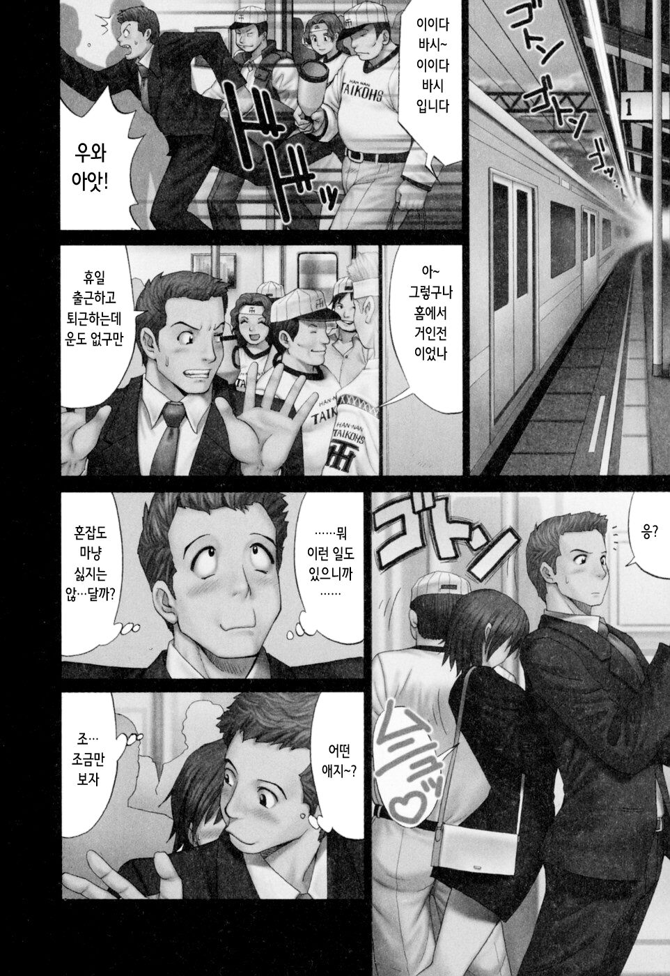 Hana-san no Kyuujitsu - Hana's Holiday | 하나 씨의 휴일 - Hana's Holiday page 10 full