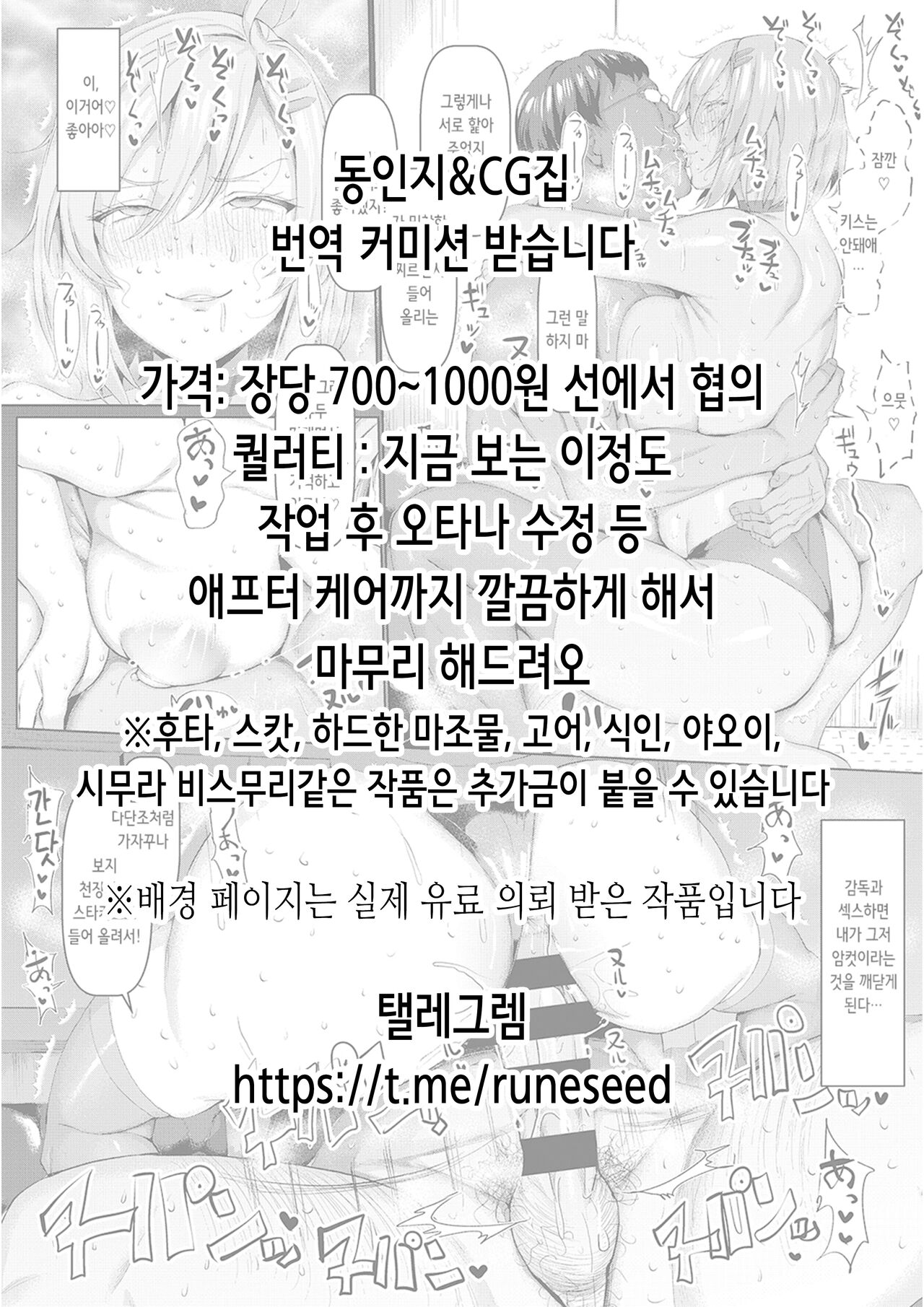 Hana-san no Kyuujitsu - Hana's Holiday | 하나 씨의 휴일 - Hana's Holiday page 2 full