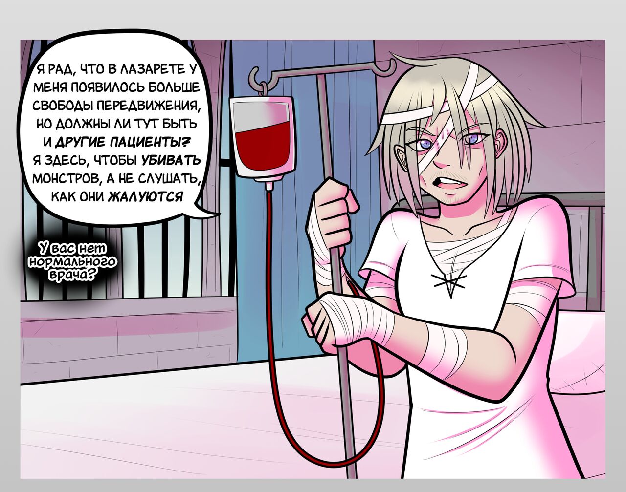 Реабилитация героя: Медсестра page 3 full
