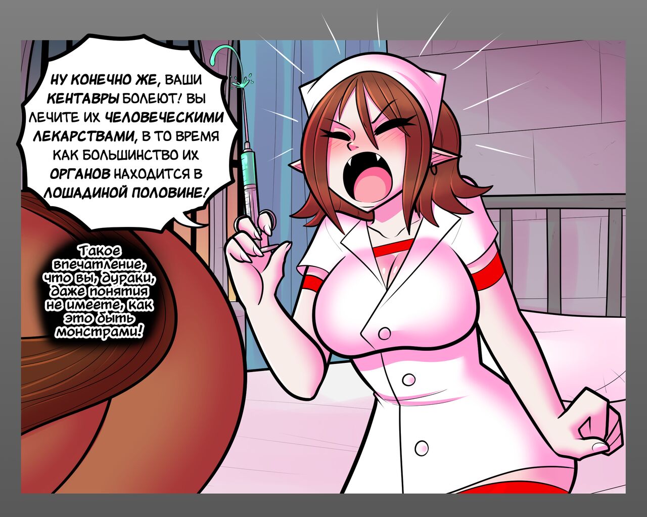 Реабилитация героя: Медсестра page 6 full