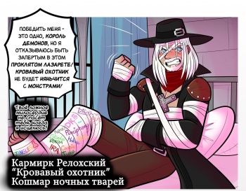 Реабилитация героя: Медсестра cover