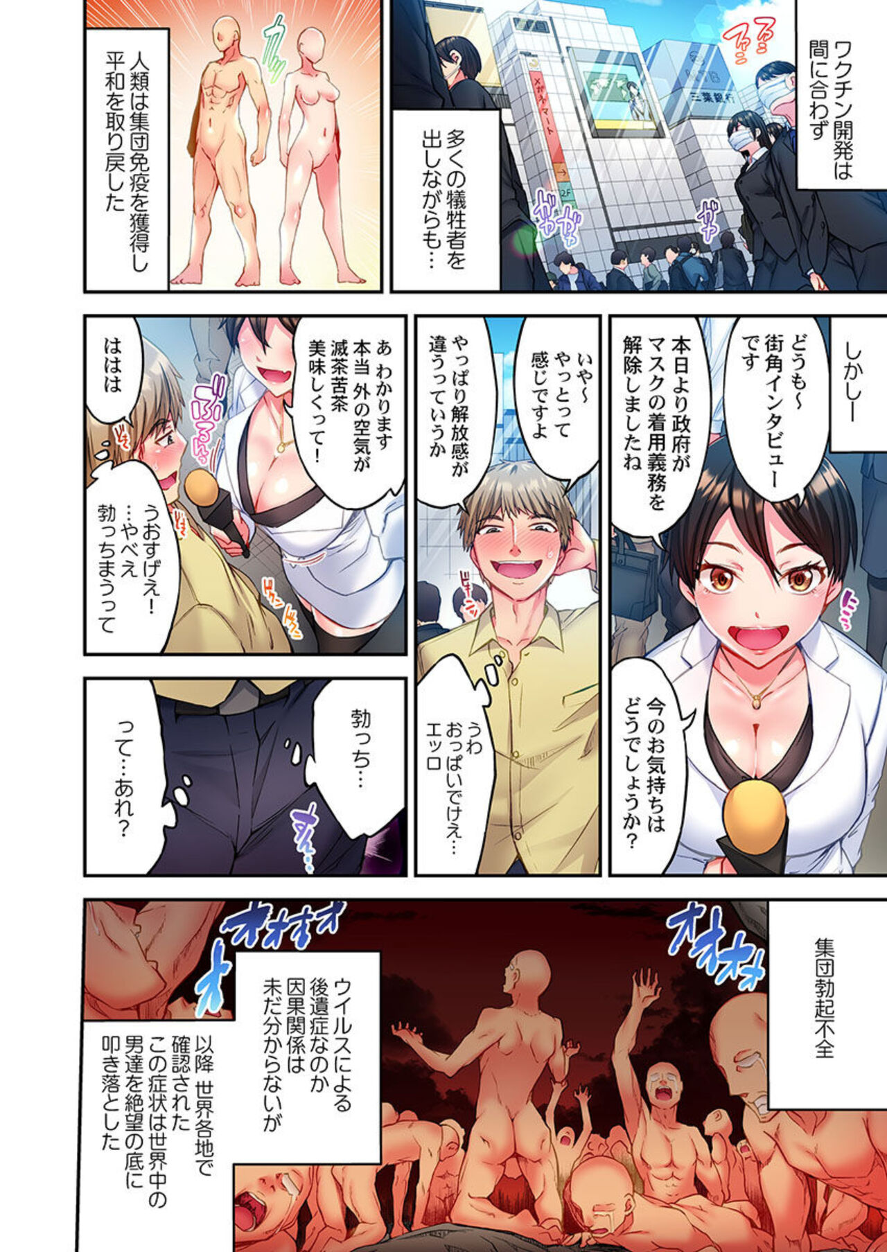 Modaete yo, Adamu-kun 1 page 4 full