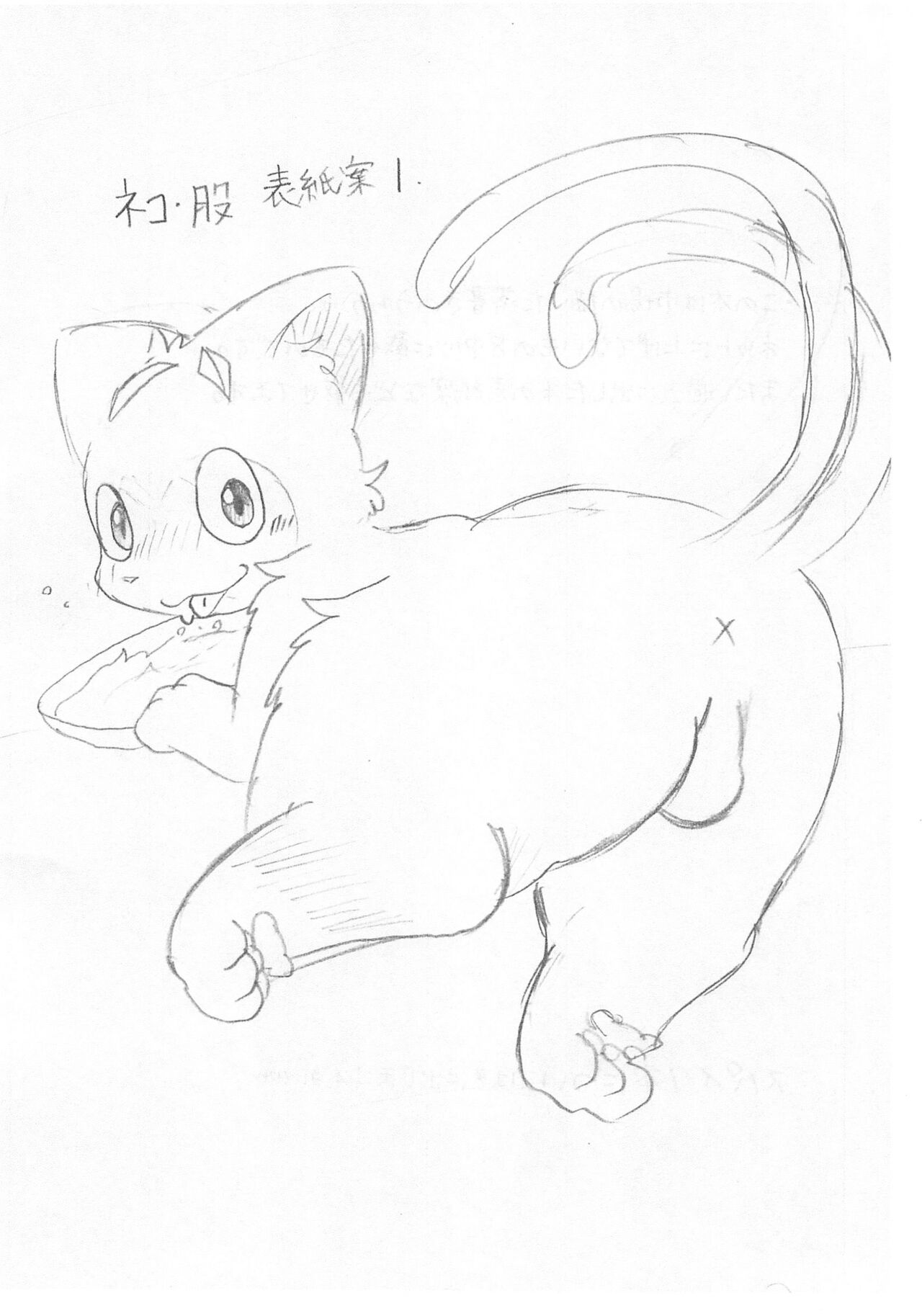 Rakugaki Illust-bon page 4 full