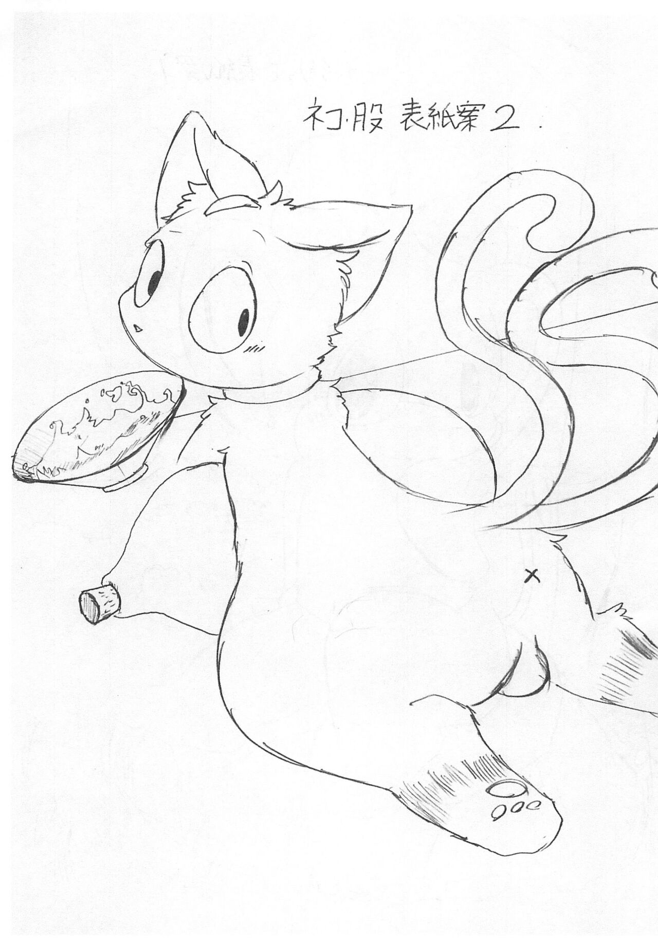 Rakugaki Illust-bon page 5 full