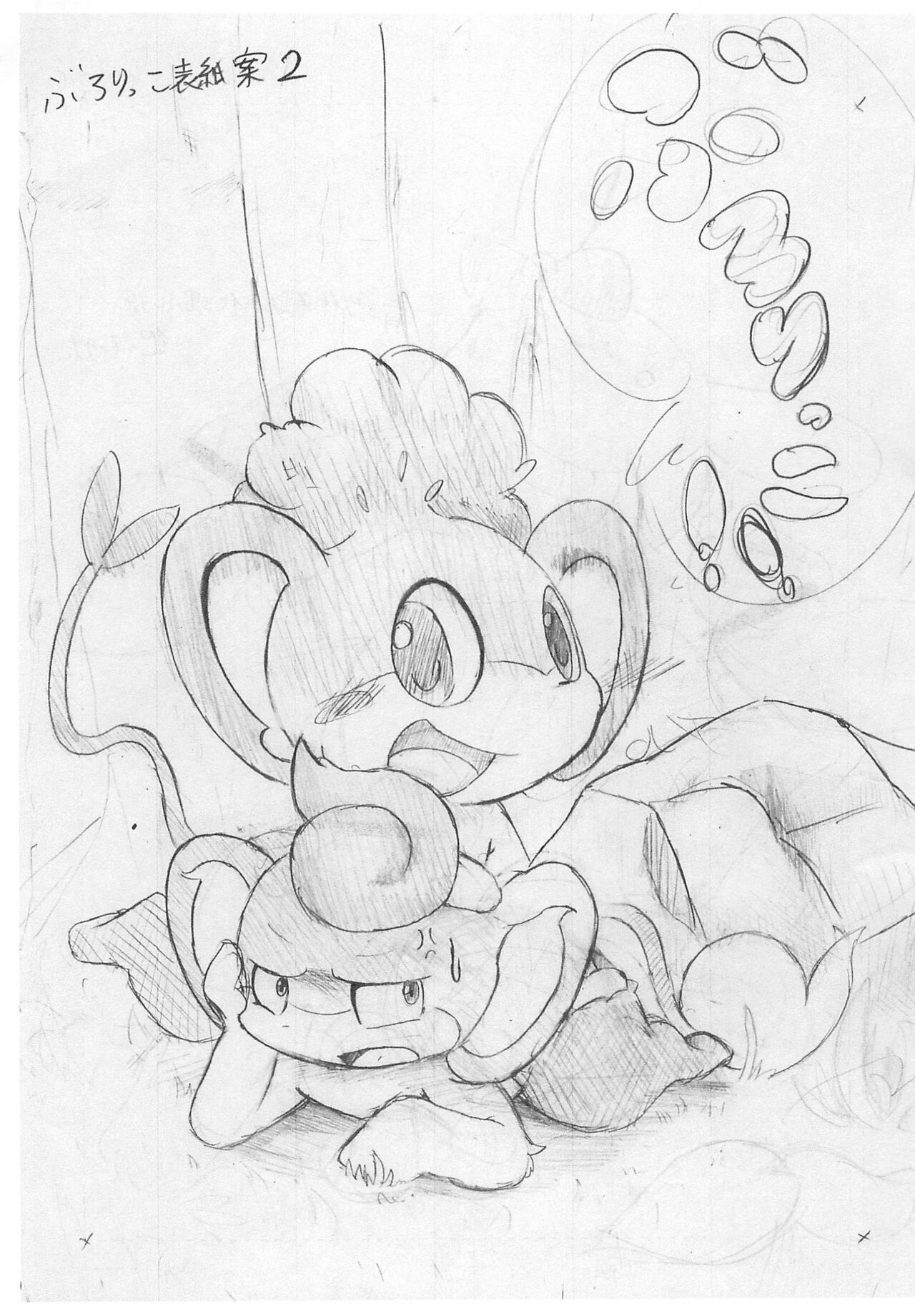 Rakugaki Illust-bon page 7 full