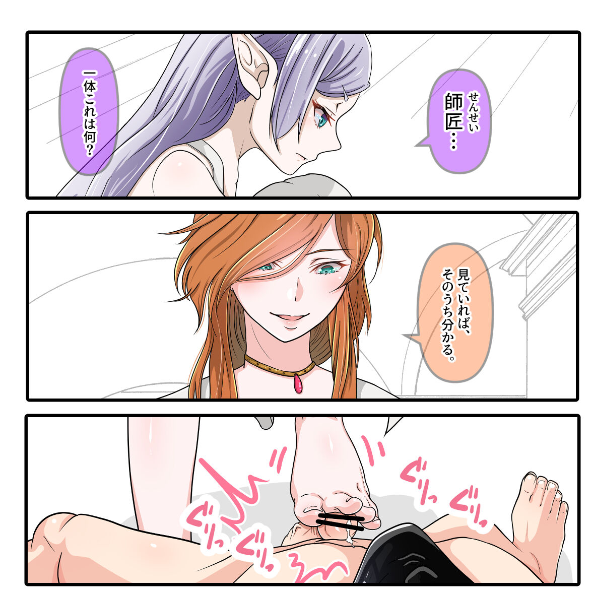 Tsuioku no Frieren to Flamme page 3 full