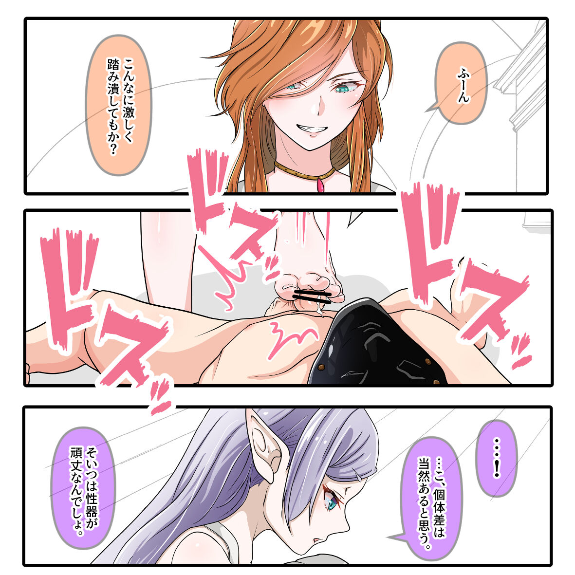 Tsuioku no Frieren to Flamme page 5 full