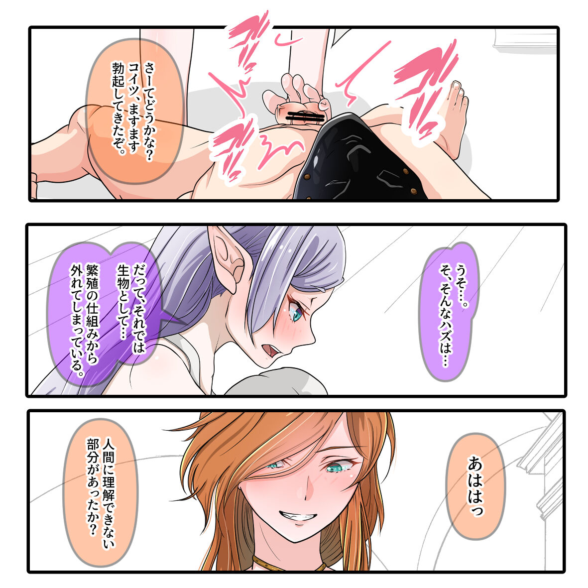 Tsuioku no Frieren to Flamme page 7 full
