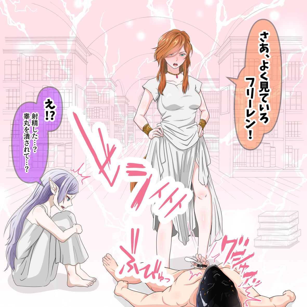 Tsuioku no Frieren to Flamme page 8 full