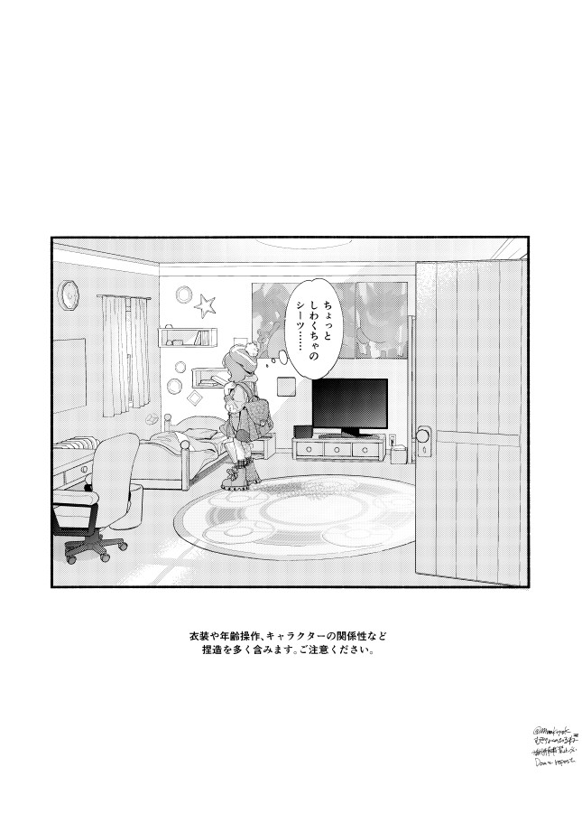 hp no heya no beddo no arekore manga Pokemon sword and shield page 2 full