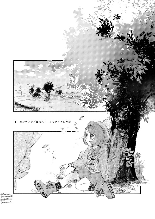 hp no heya no beddo no arekore manga Pokemon sword and shield page 3 full